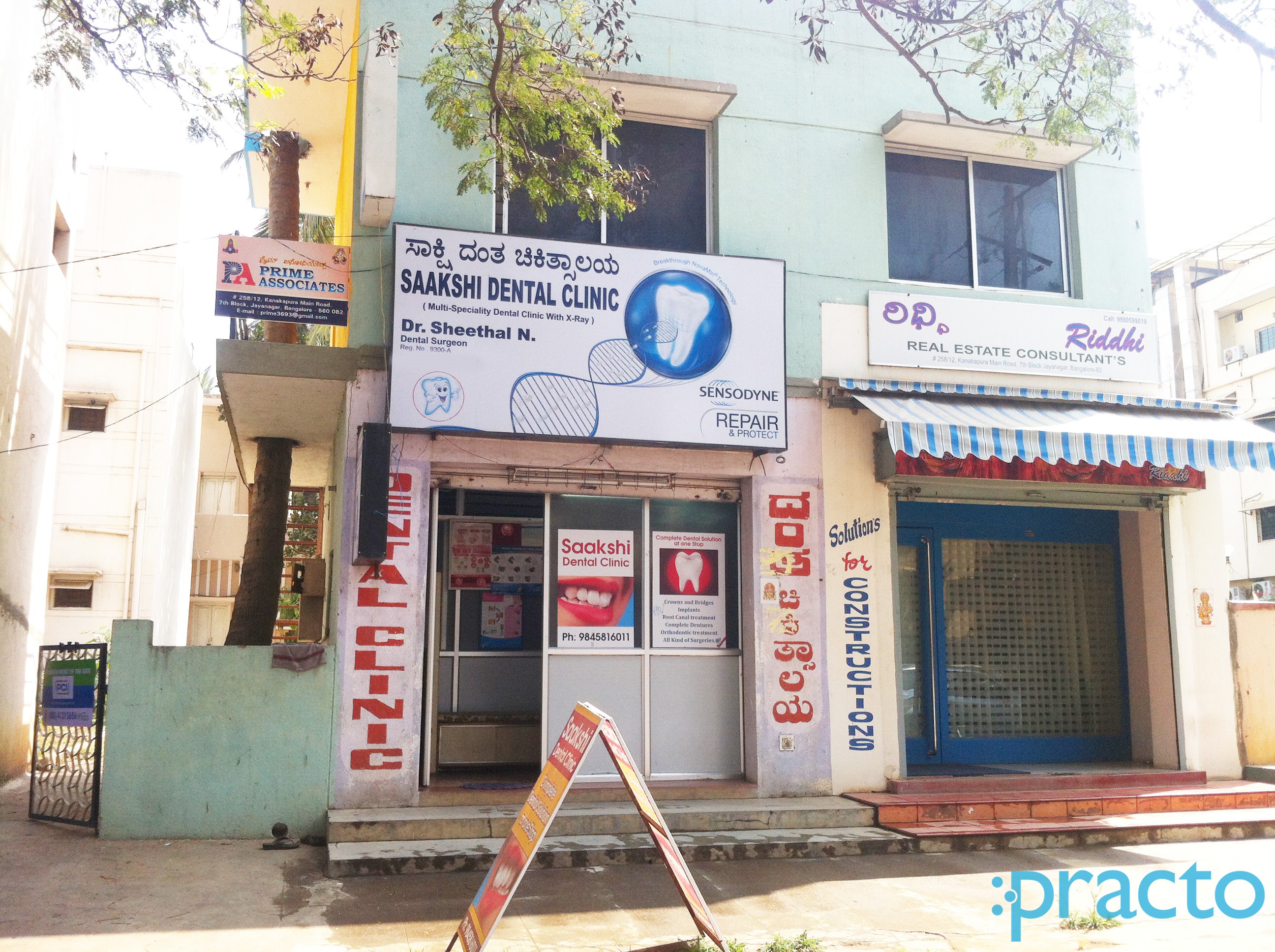 Entrance at Saakshi Dental Clinic Jayanagar 7 Block Bangalore