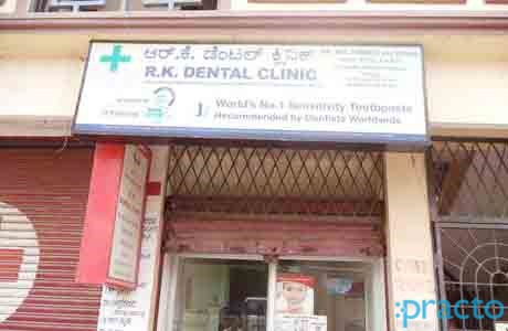 Entrance at R K Dental Clinic RT Nagar Bangalore