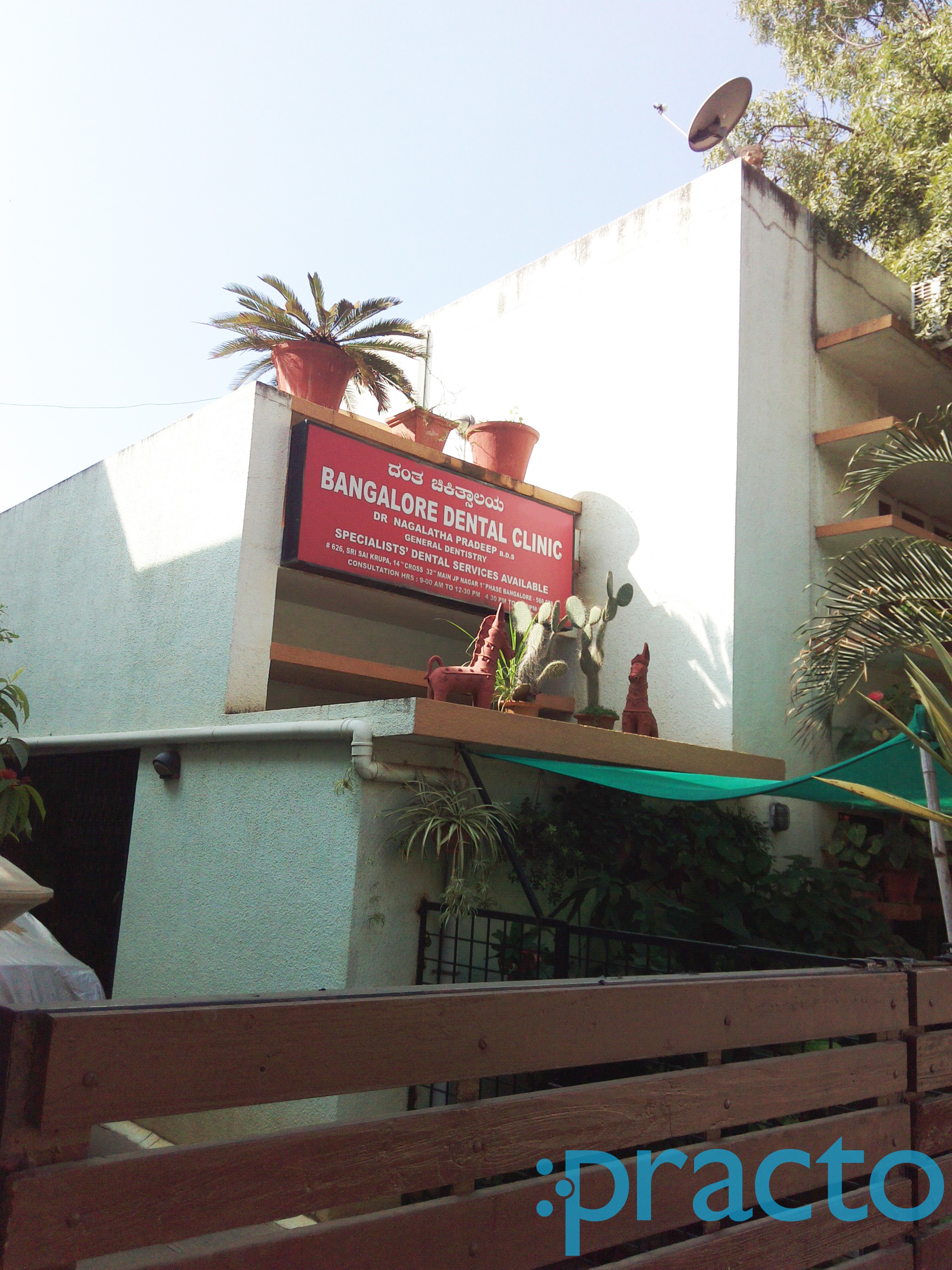 Bangalore Dental Clinic JP Nagar 1 Phase Bangalore