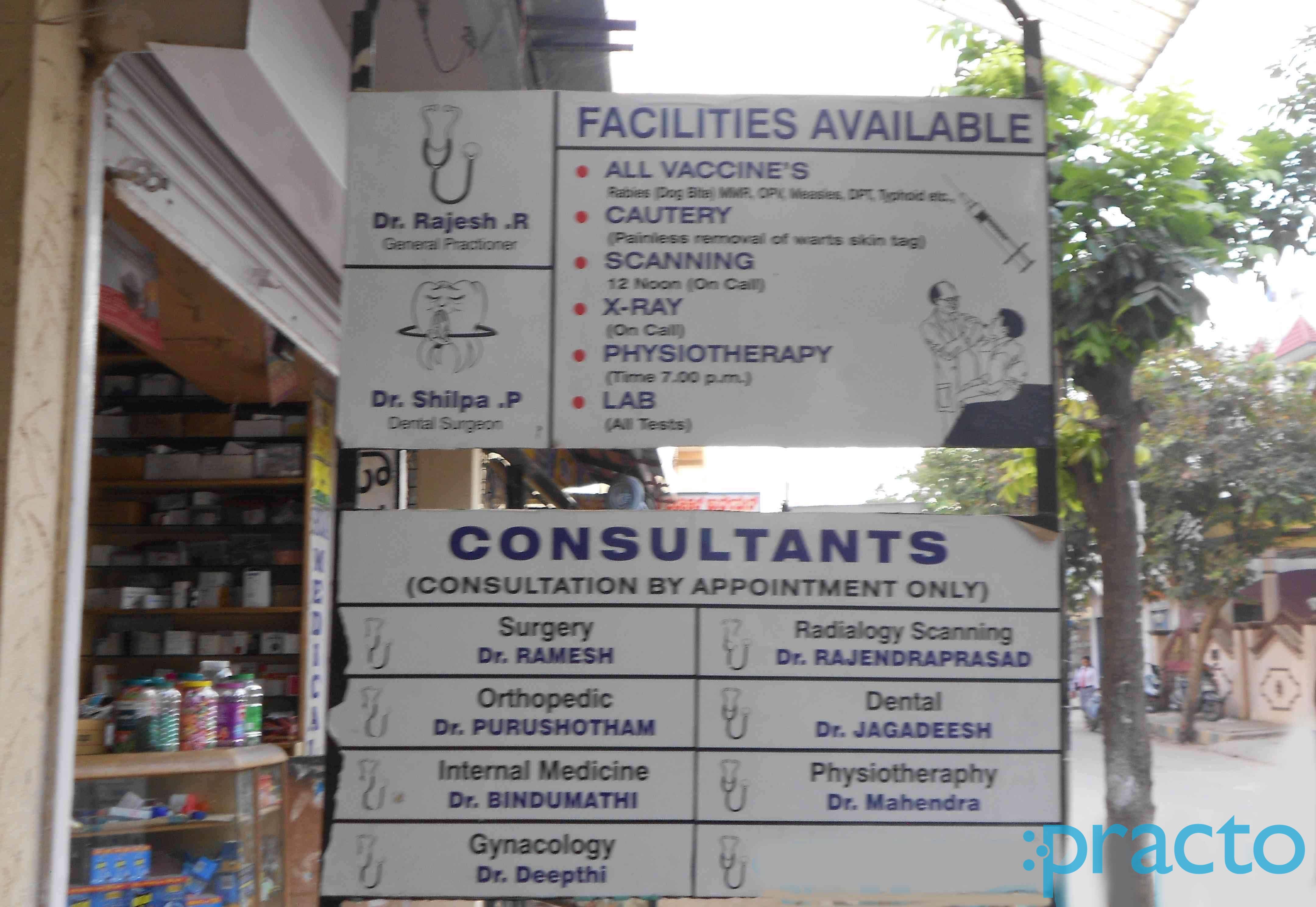 Maruti Poly Clinic and Dental Care RT Nagar Bangalore