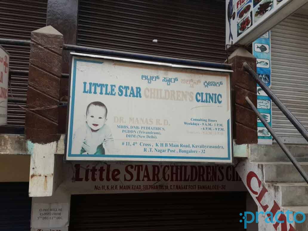 Entrance at Little Star Childrens Clinic Yelahanka Bangalore