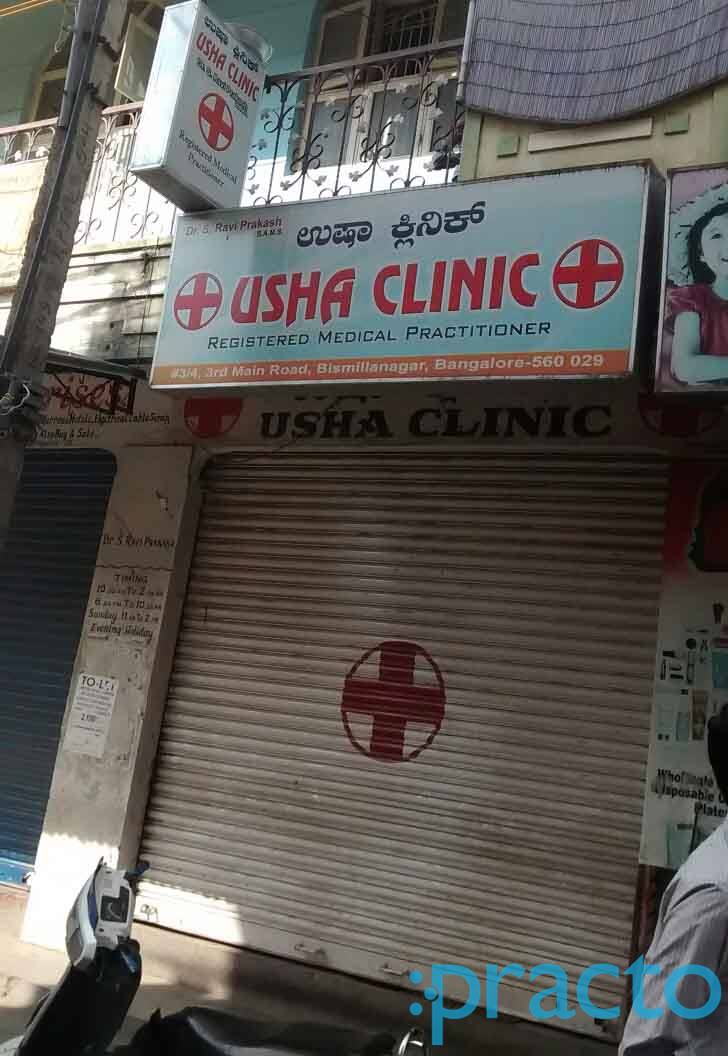 Entrance at Usha Clinic BTM Layout Bangalore