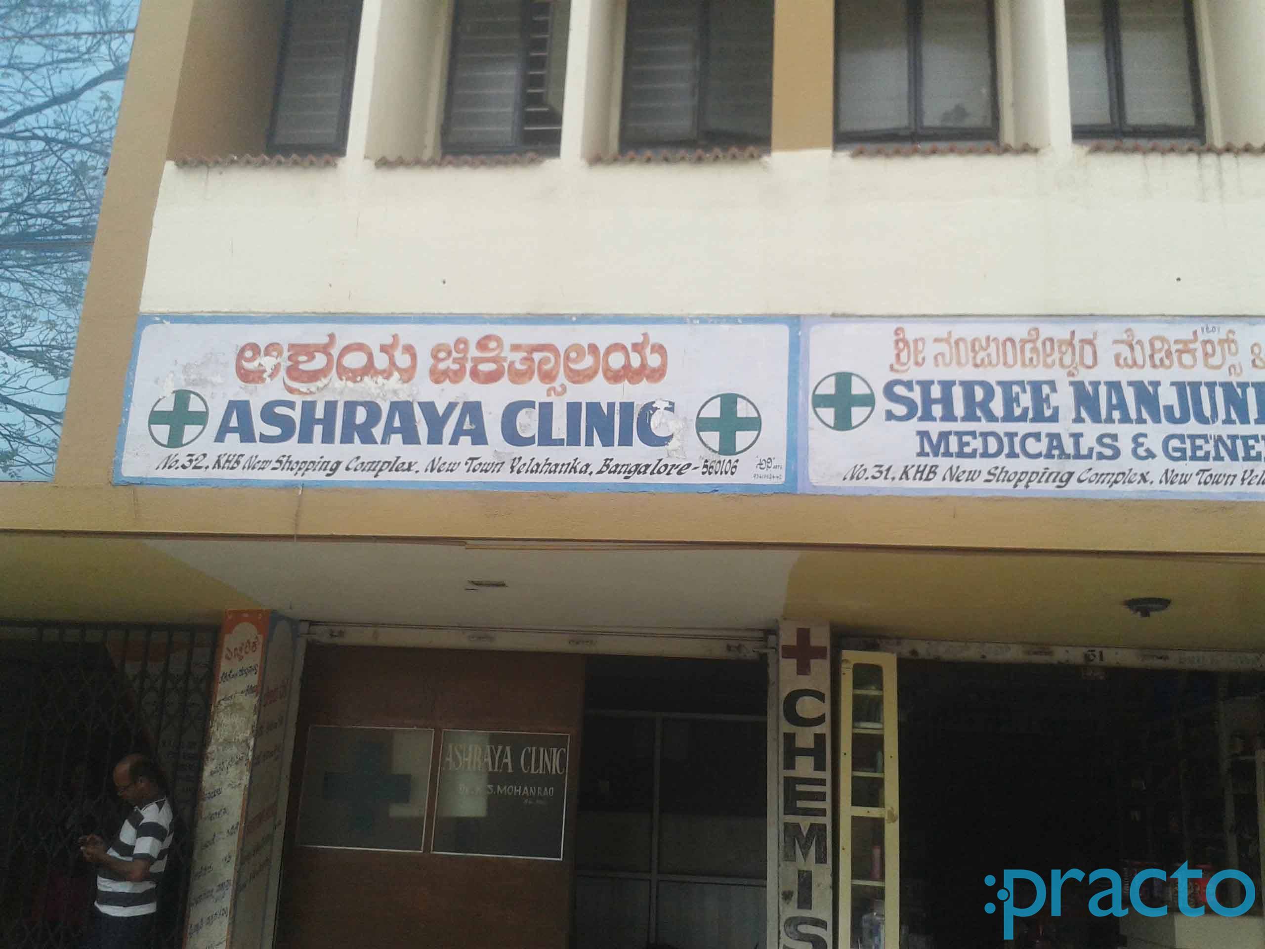 Ashraya Clinic Yelahanka New Town Bangalore