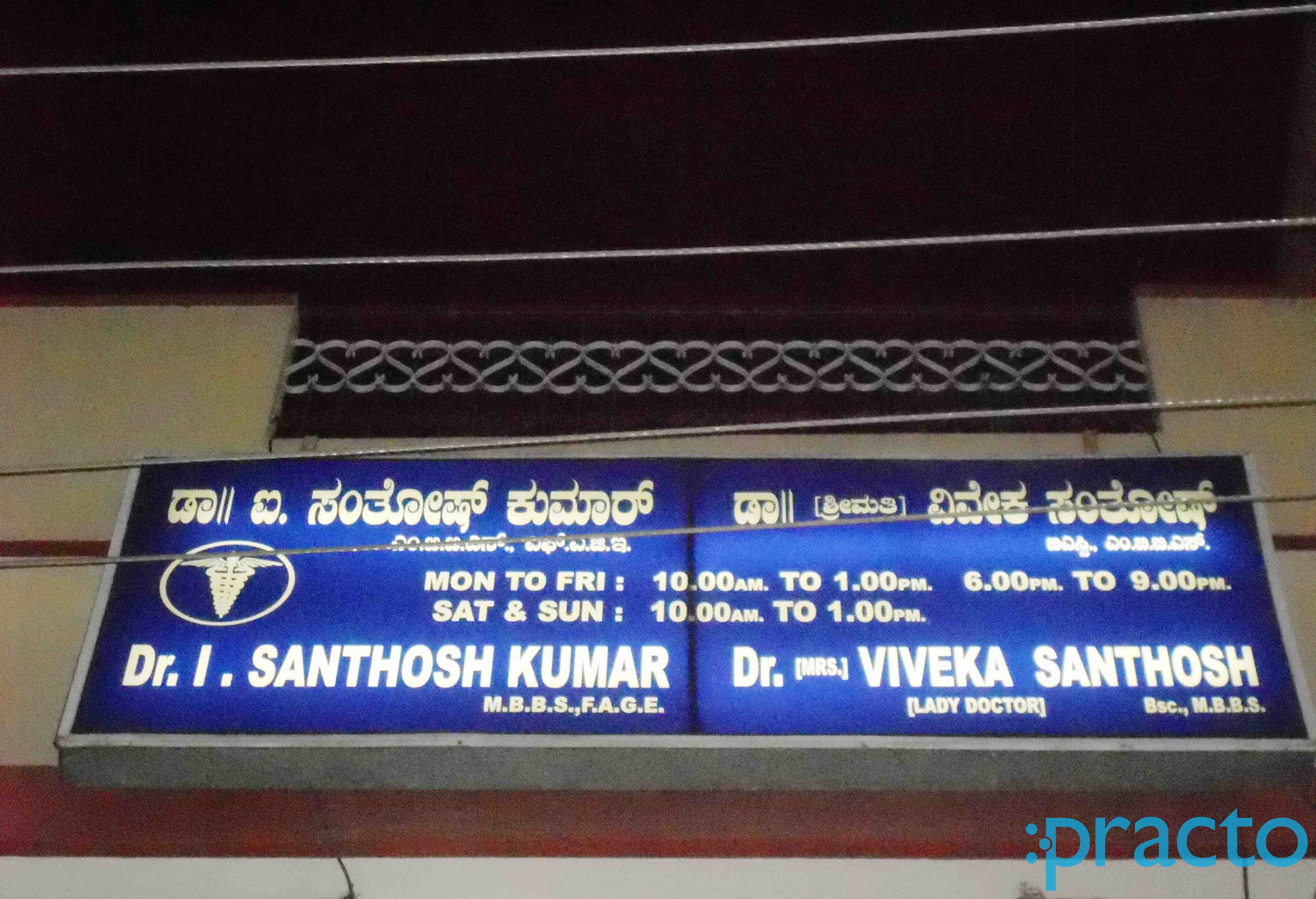 Our Clinic Ganganagar Bangalore