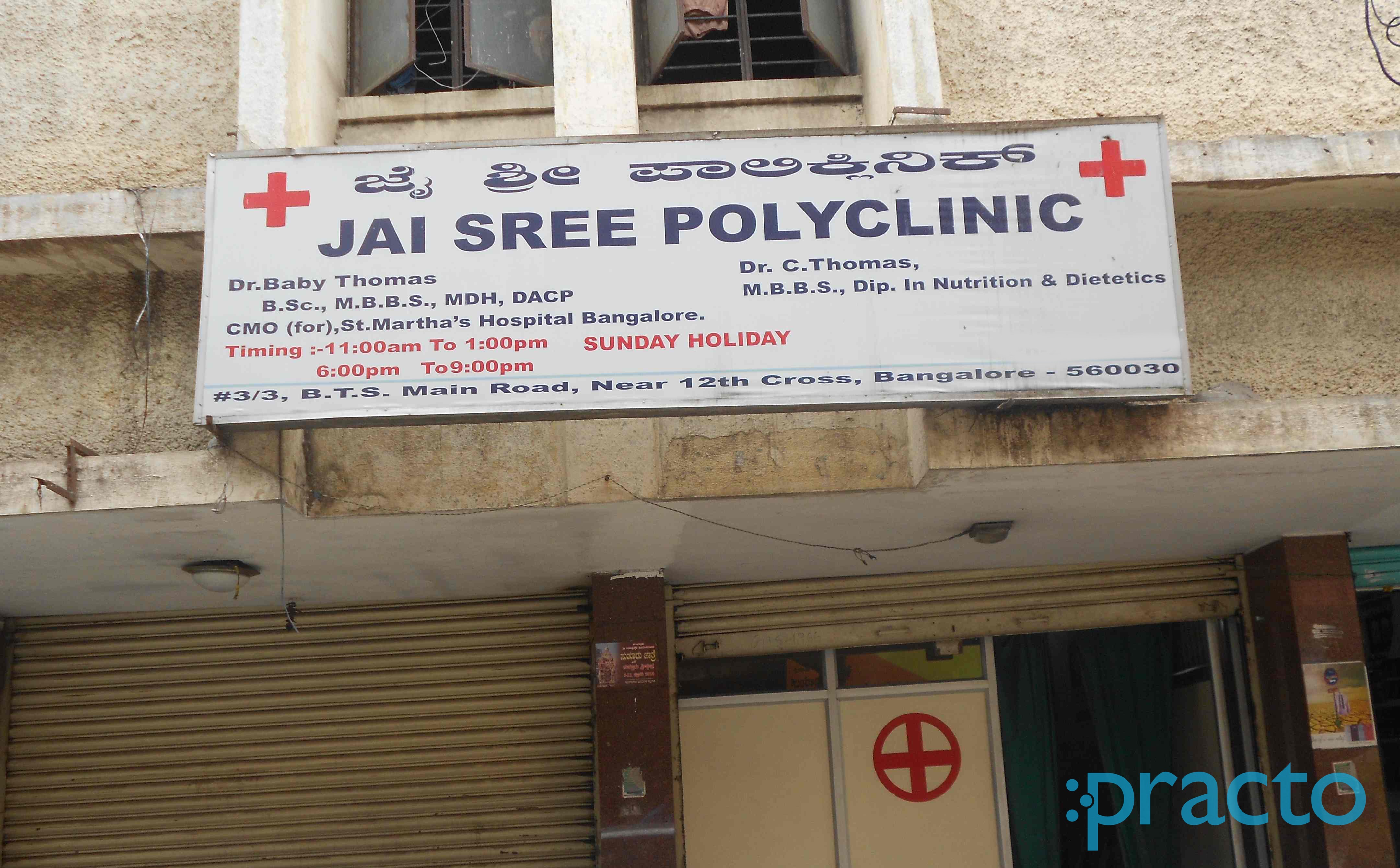 Entrance at Jai Shree Poly Clinic Wilson Garden Bangalore