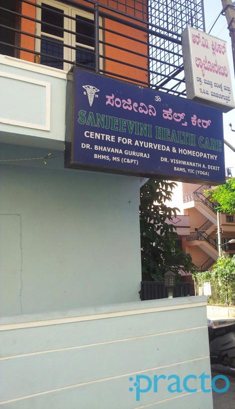 Entrance at Sanjeevni Health  Care Banashankari 3rd Stage Bangalore
