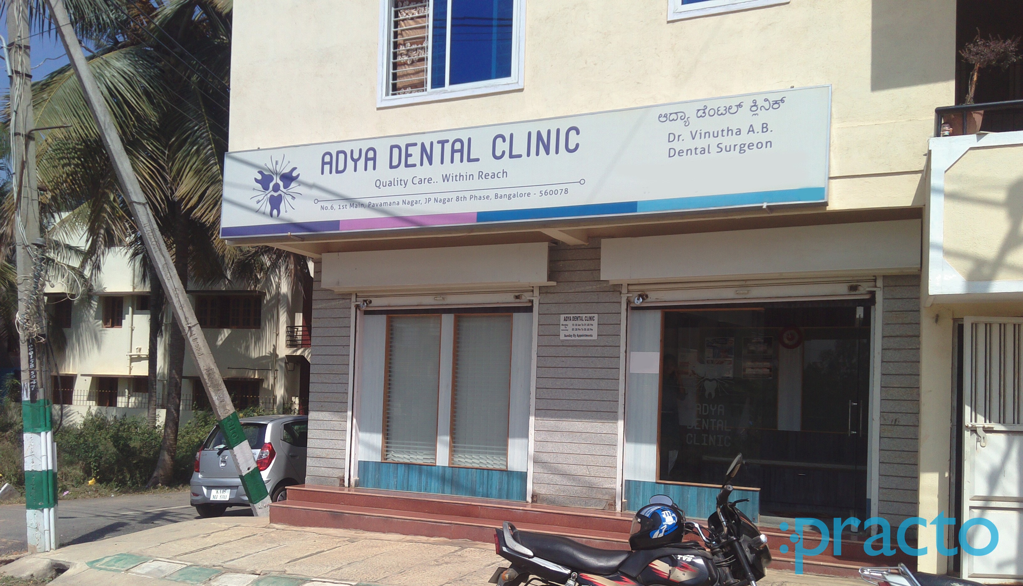 Adya Dental Clinic JP Nagar 8 Phase Bangalore