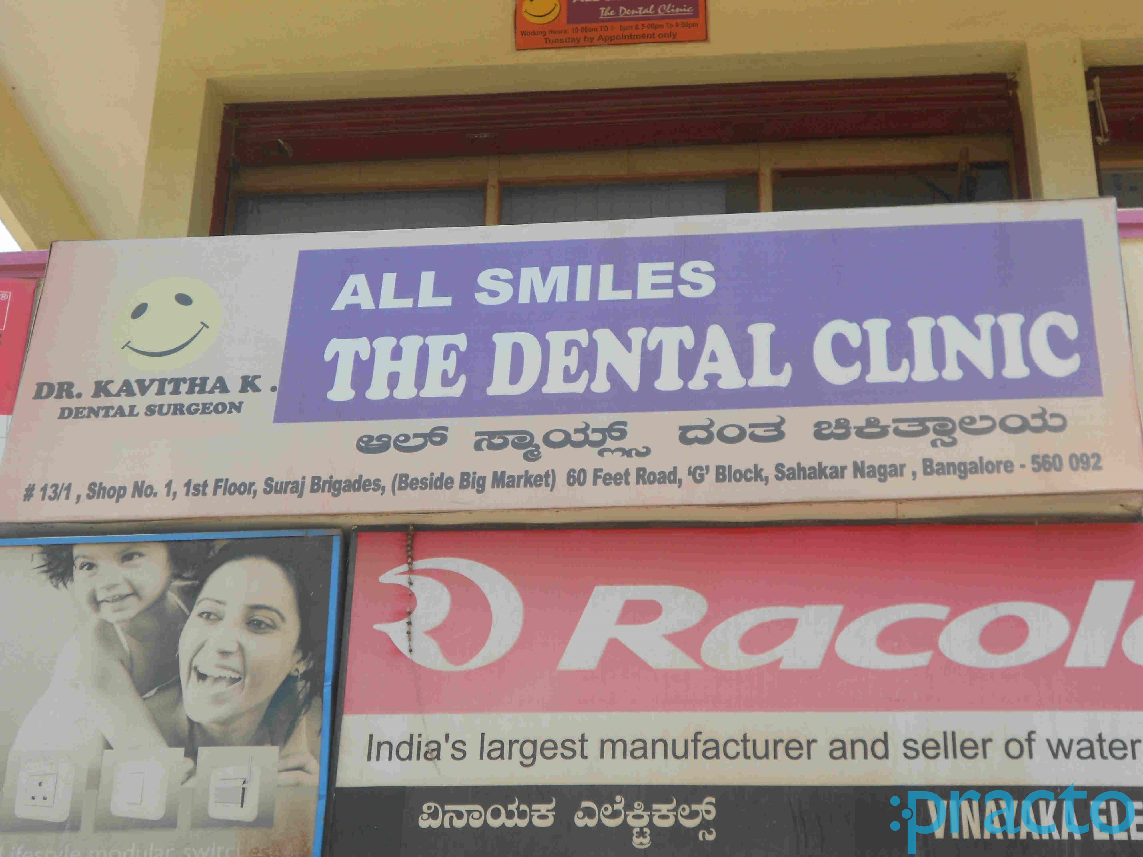 Entrance at All Smiles Dental Clinic Sahakaranagar Bangalore