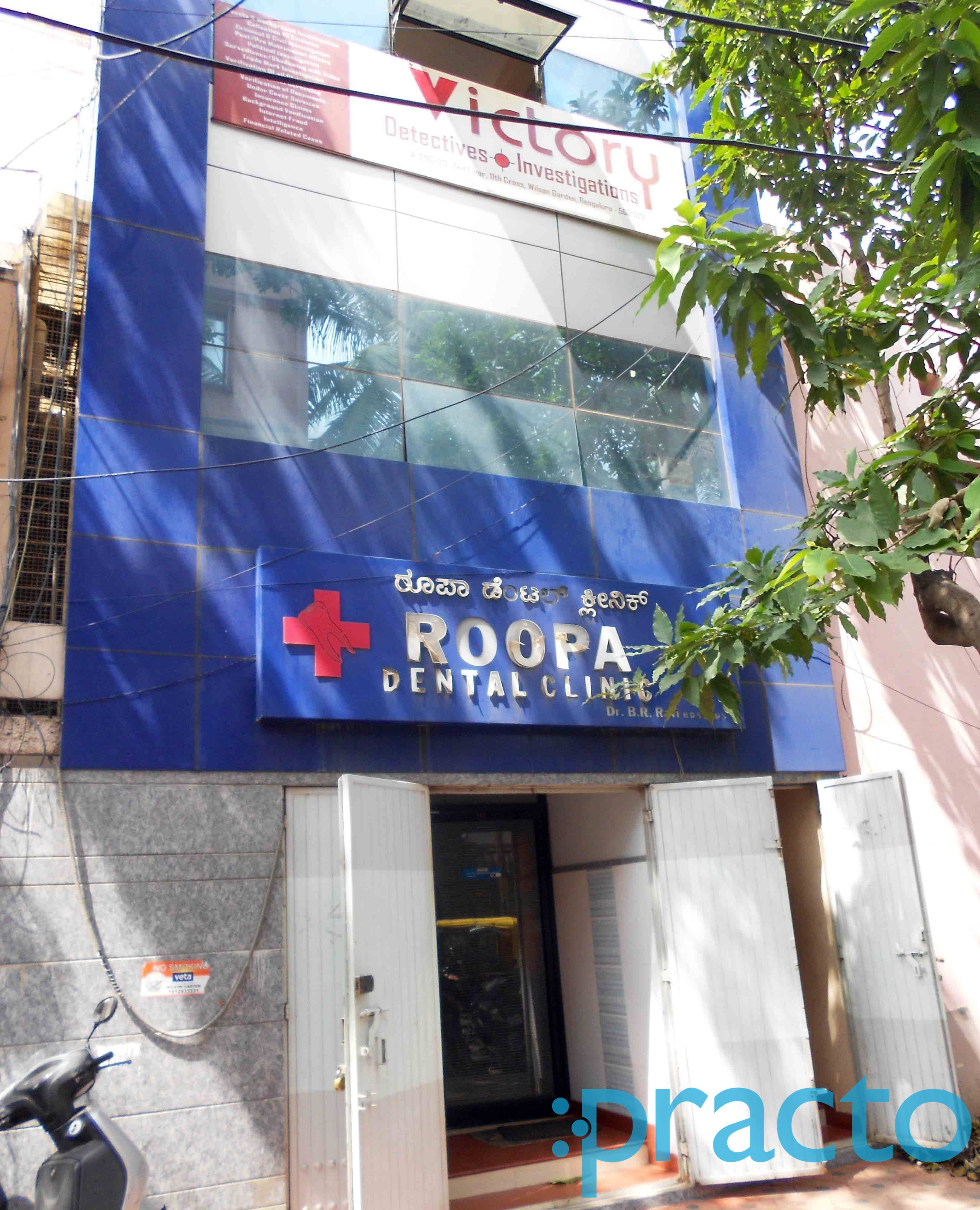 Entrance at Roopa Dental Clinic Wilson Garden Bangalore