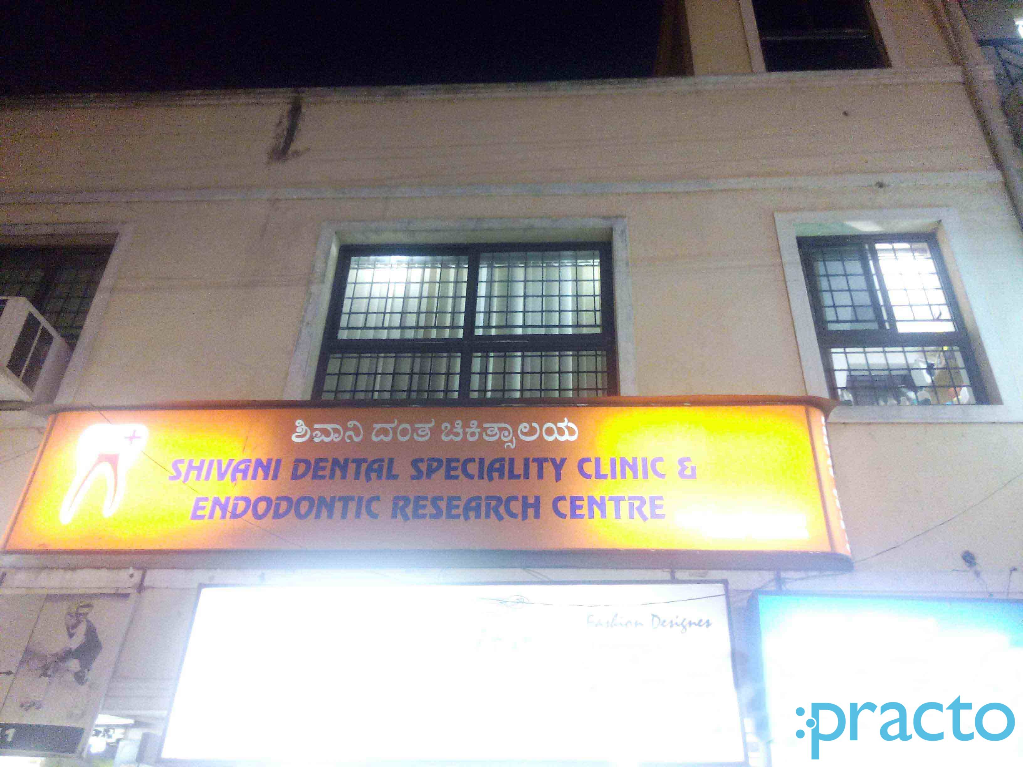 Shivani Dental Speciality Clinic & Endodontics Research Centre Yelahanka New Town Bangalore