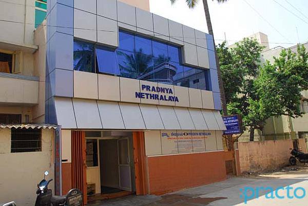 Entrance at Pradnya Nethralaya RT Nagar Bangalore