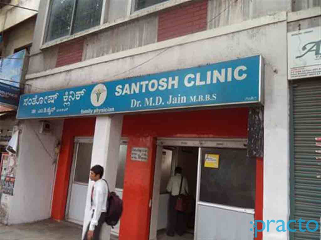 Entrance at Santosh Clinic Rajajinagar Bangalore