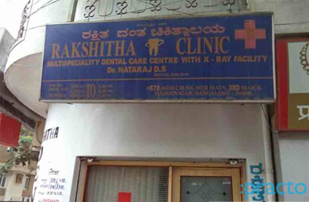 Entrance at Rakshitha Dental Clinic Rajajinagar Bangalore