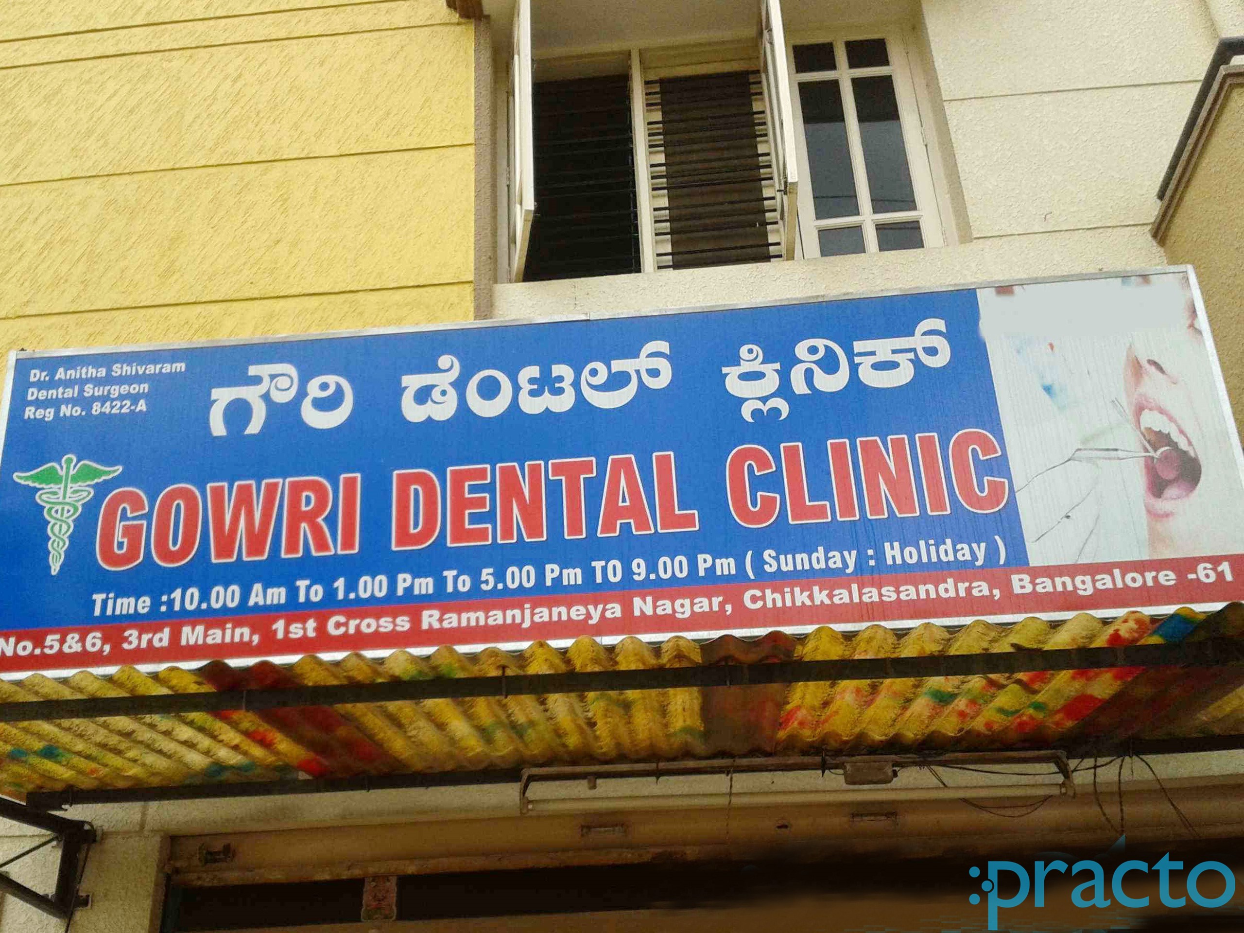 Entrance at Gowri Dental Clinic Uttarahalli Bangalore