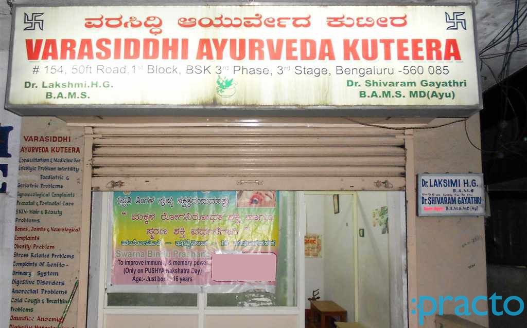 Entrance at Varasiddhi Ayurveda Kuteera Banashankari 3rd Stage Bangalore