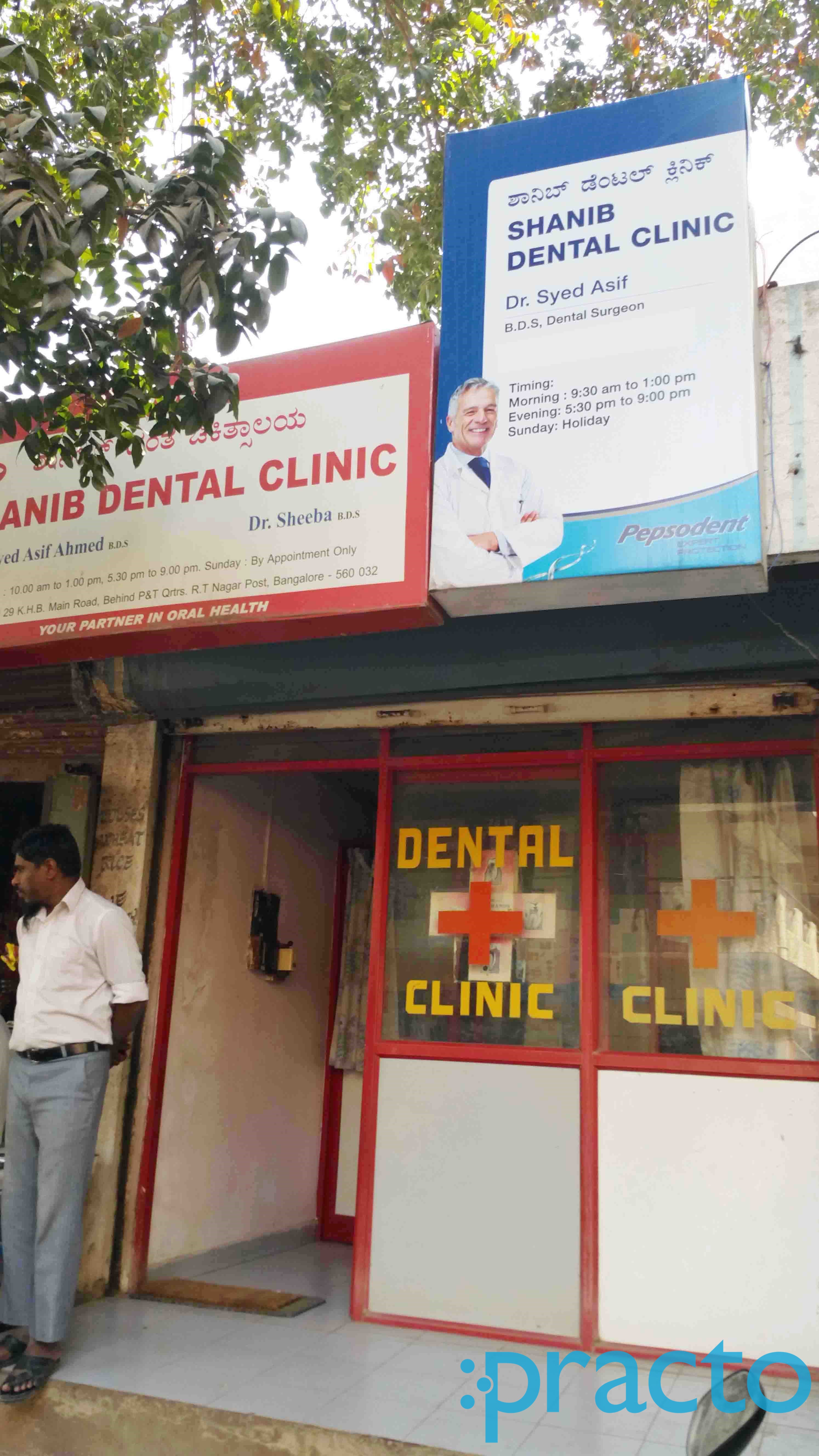 Entrance at Shanib Dental Clinic RT Nagar Bangalore