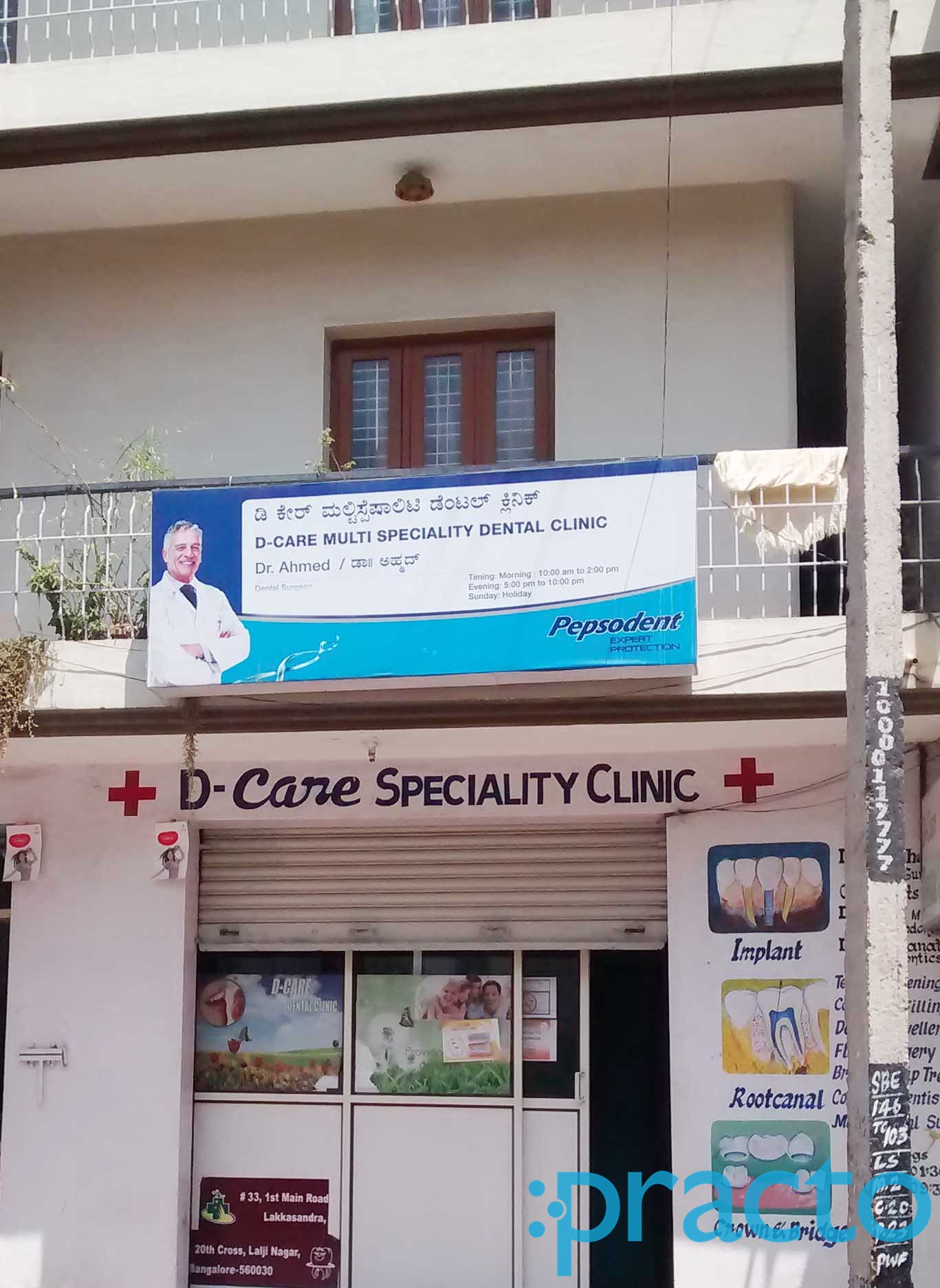 D Care Dental Clinic Bannerghatta Road Bangalore