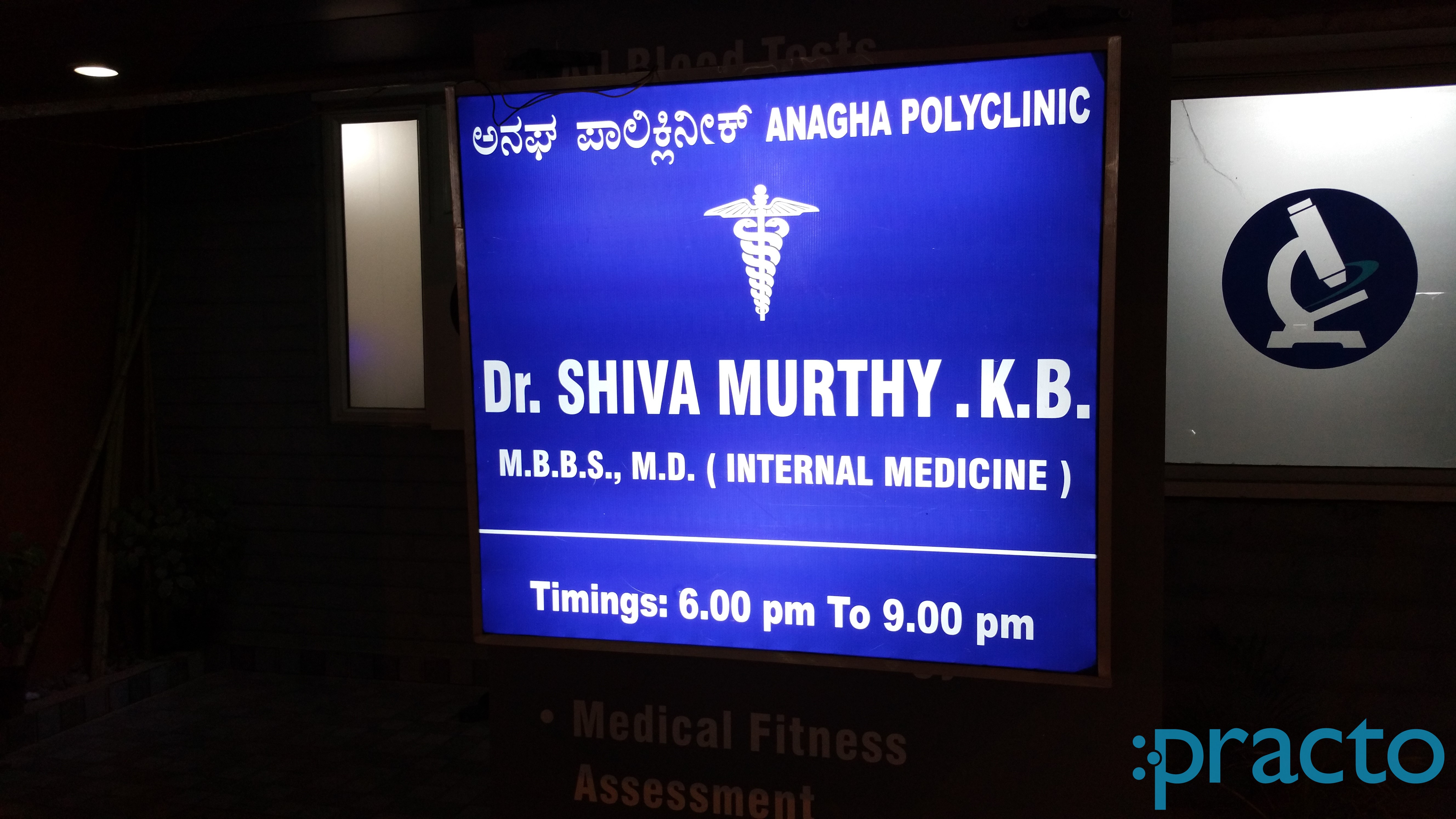 Entrance at Anagha Polyclinic & Diagnostics RT Nagar Bangalore
