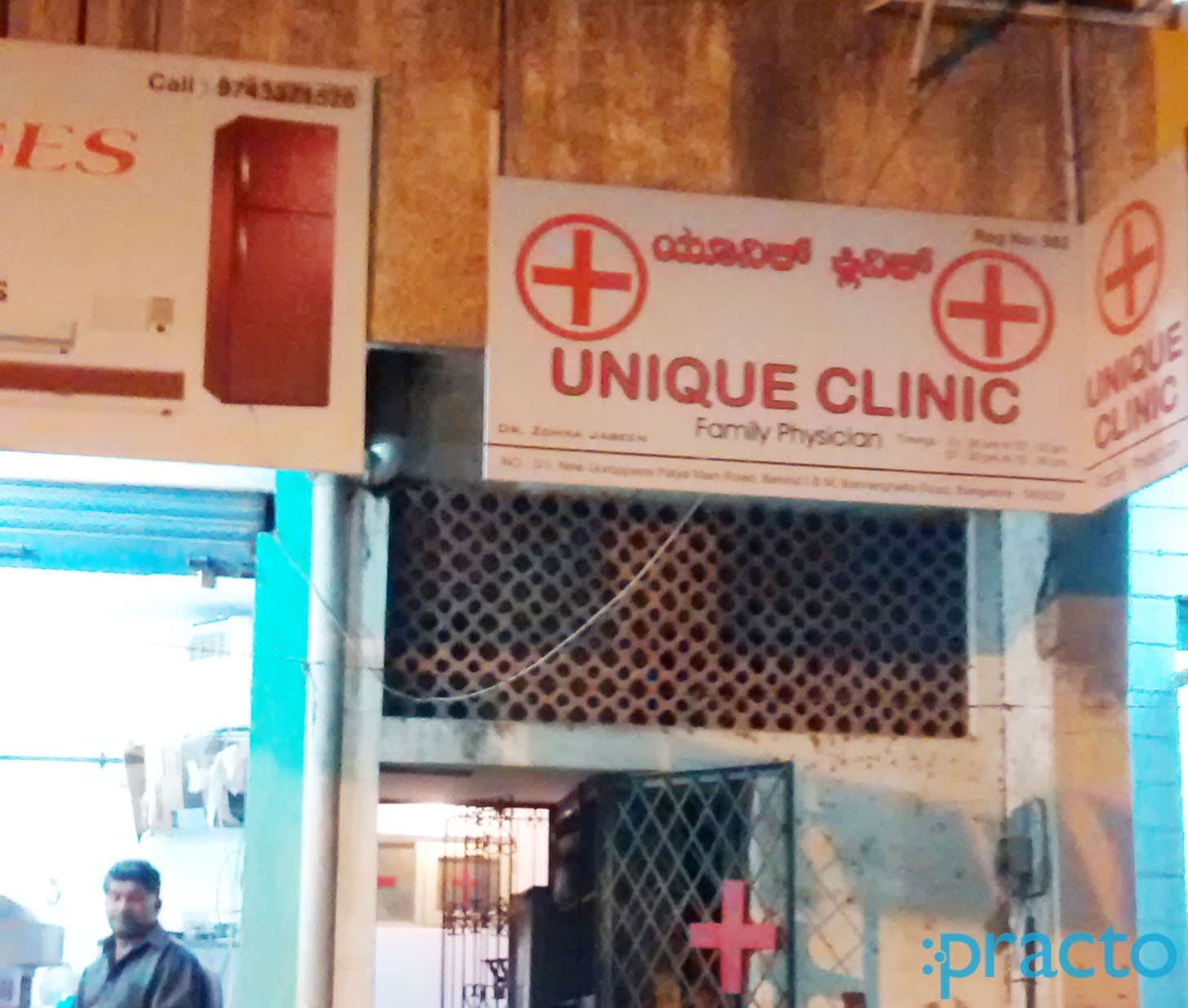 Entrance at Unique Clinic BTM Layout Bangalore