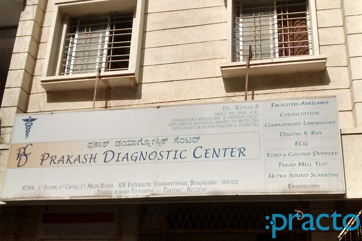 Entrance at Prakash Diagnostic Center Yeshwanthpur Bangalore