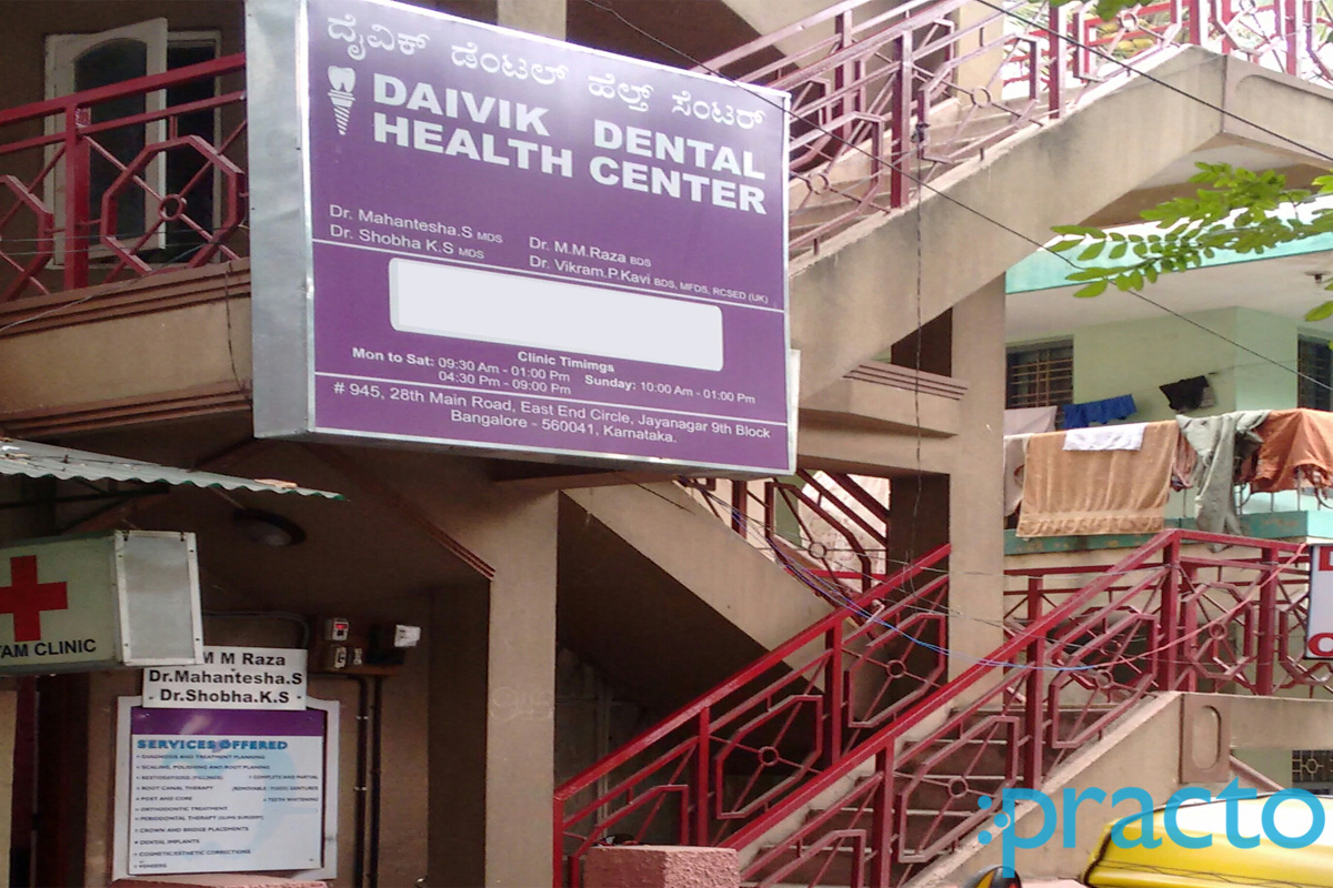 Daivik Dental Health Centre Jayanagar Bangalore
