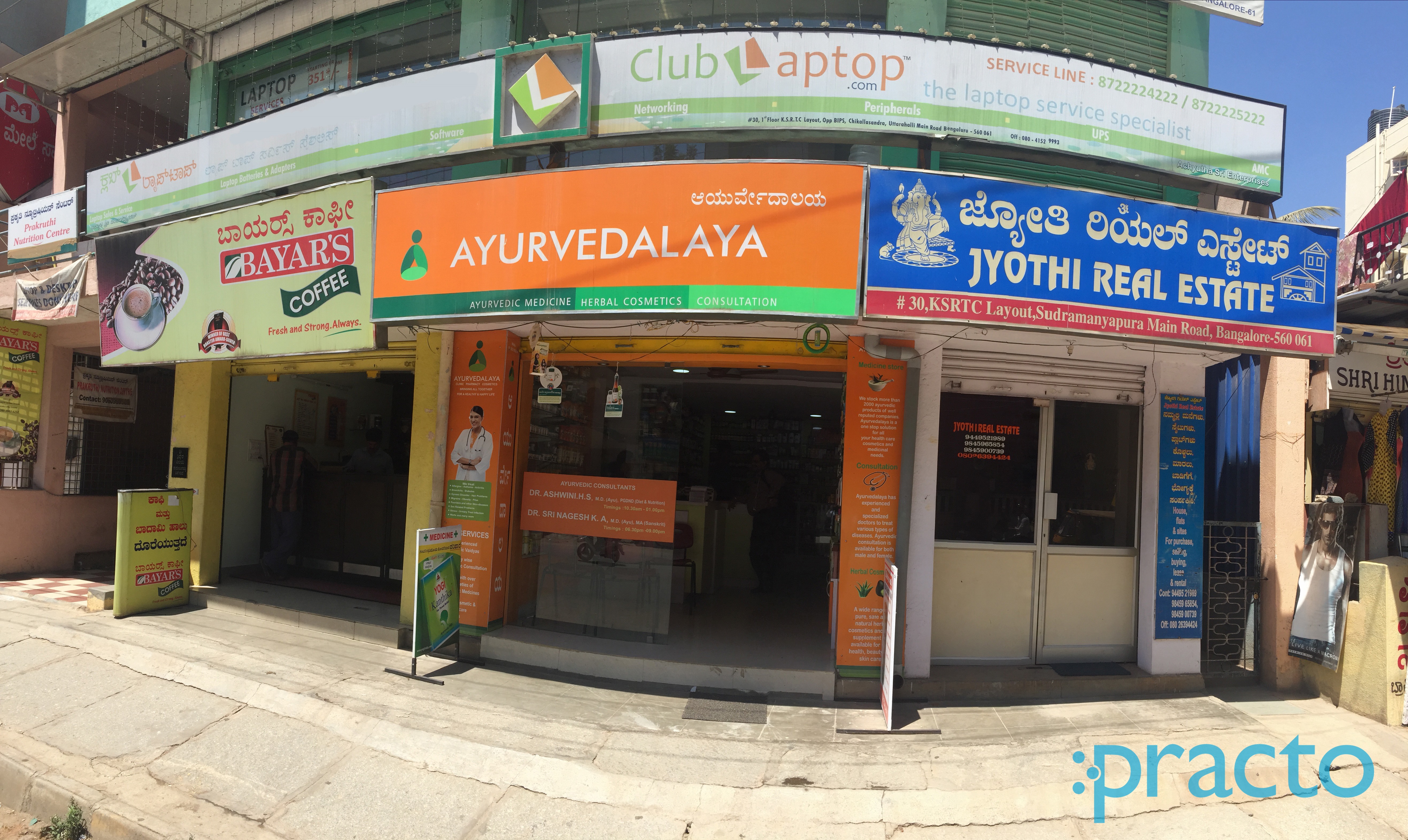 Entrance at Ayurvedalaya Uttarahalli Bangalore