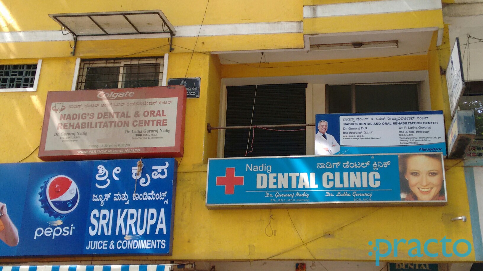 Entrance at Nadig's Dental and Oral Rehabilitation Center Jayanagar 5 Block Bangalore