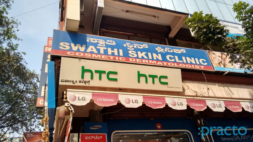 Entrance at Swathi Skin Clinic Jayanagar 4 Block Bangalore
