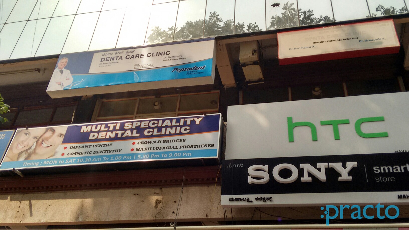 Entrance at Denta Care Clinic Jayanagar 4 Block Bangalore