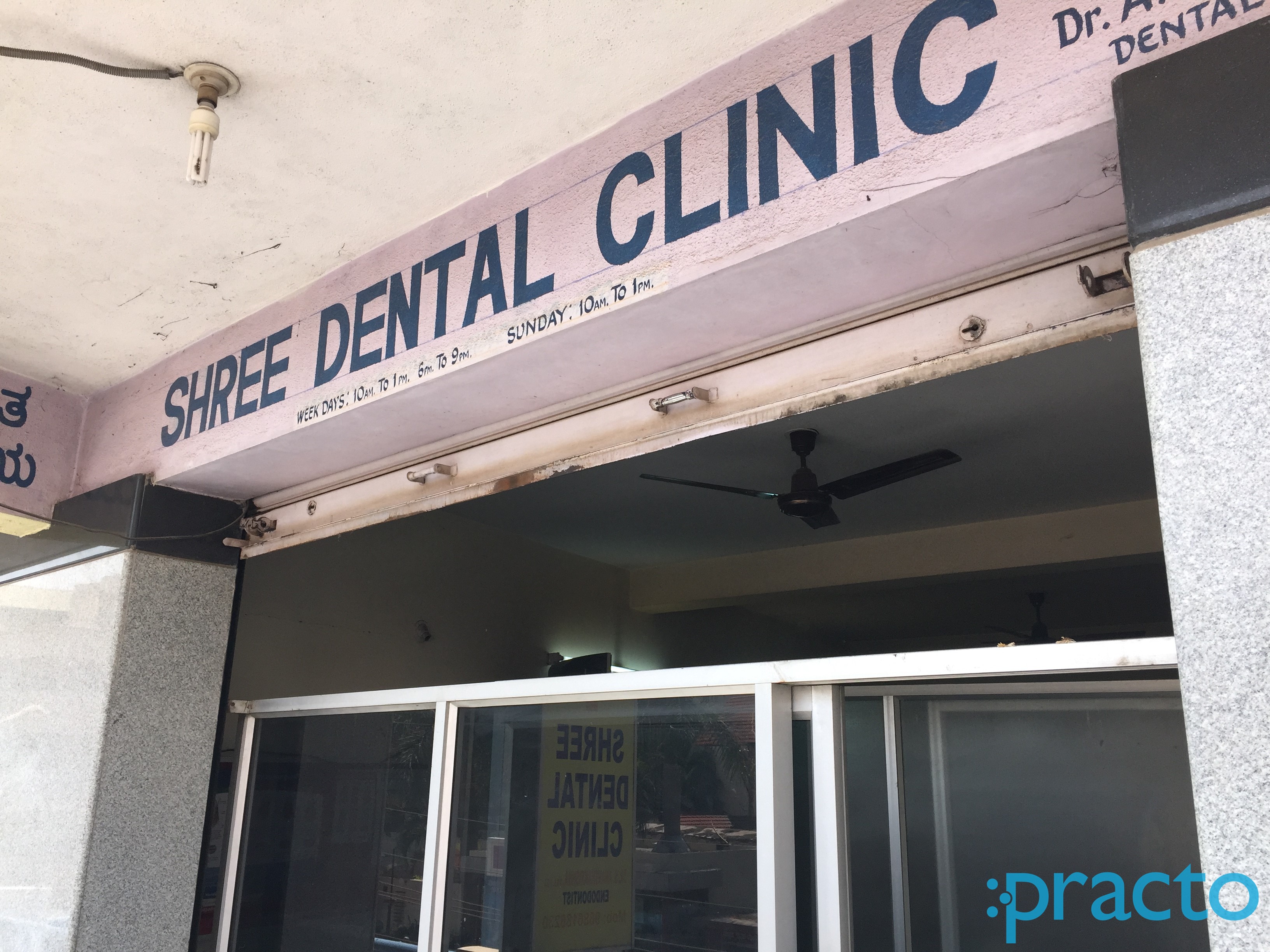 Shree Dental Clinic Chikkakallasandra Bangalore