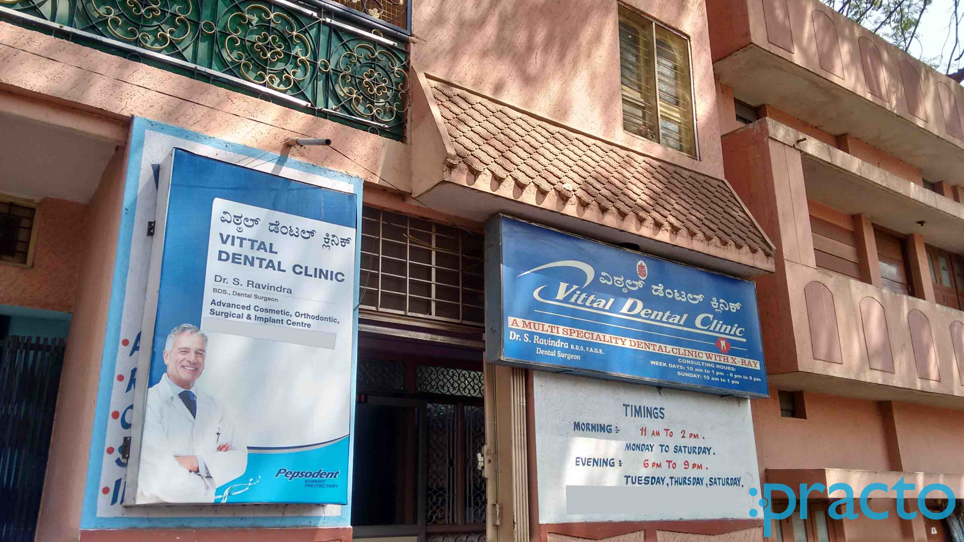 Vittal Dental Clinic Chamarajpet Bangalore