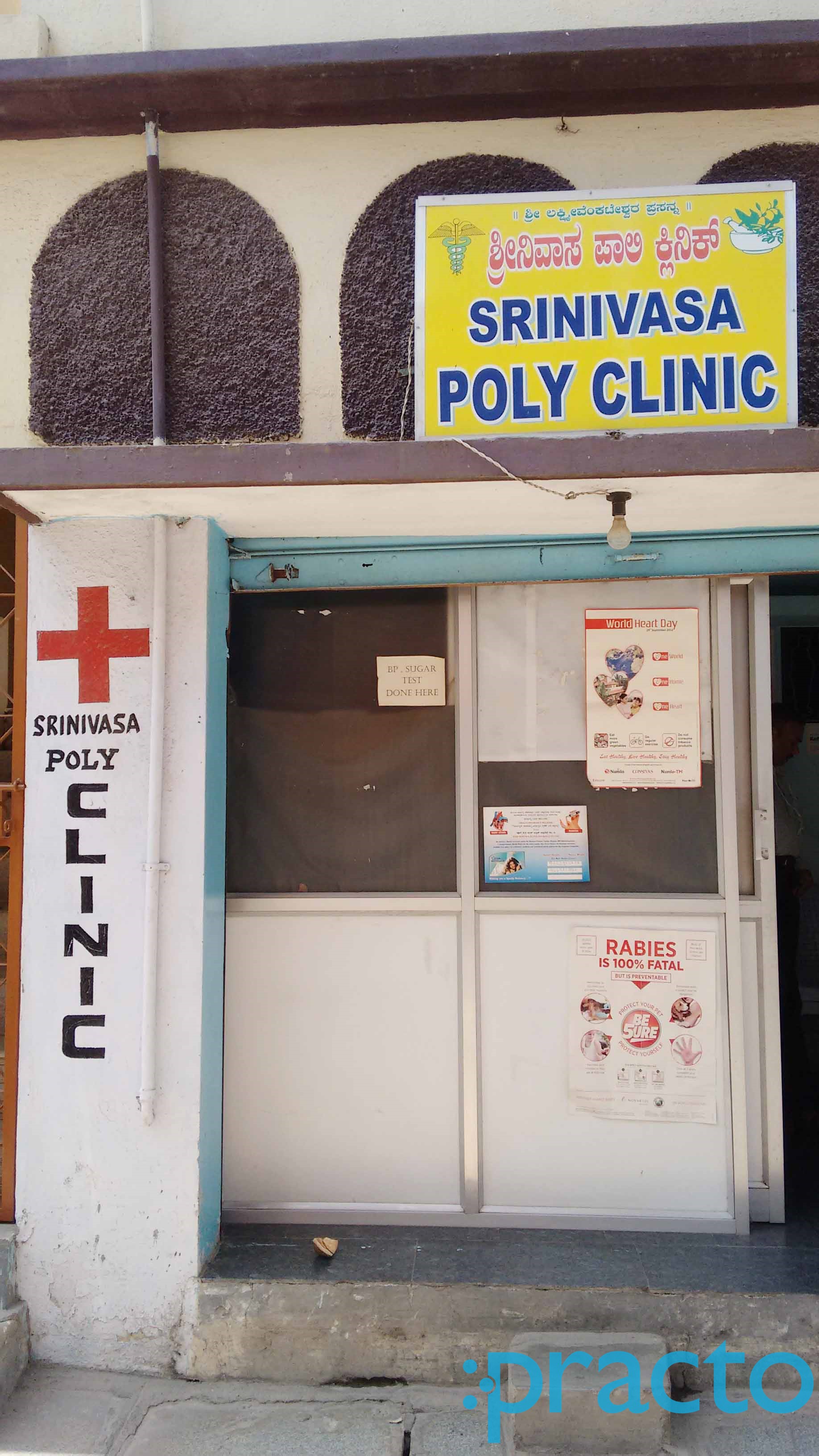Entrance at Srinivasa Ployclinic Kempegowda Nagar Bangalore