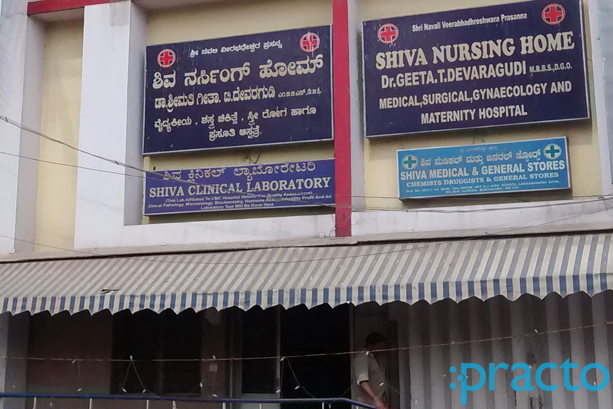 Entrance at Shiva Nursing Home Wilson Garden Bangalore
