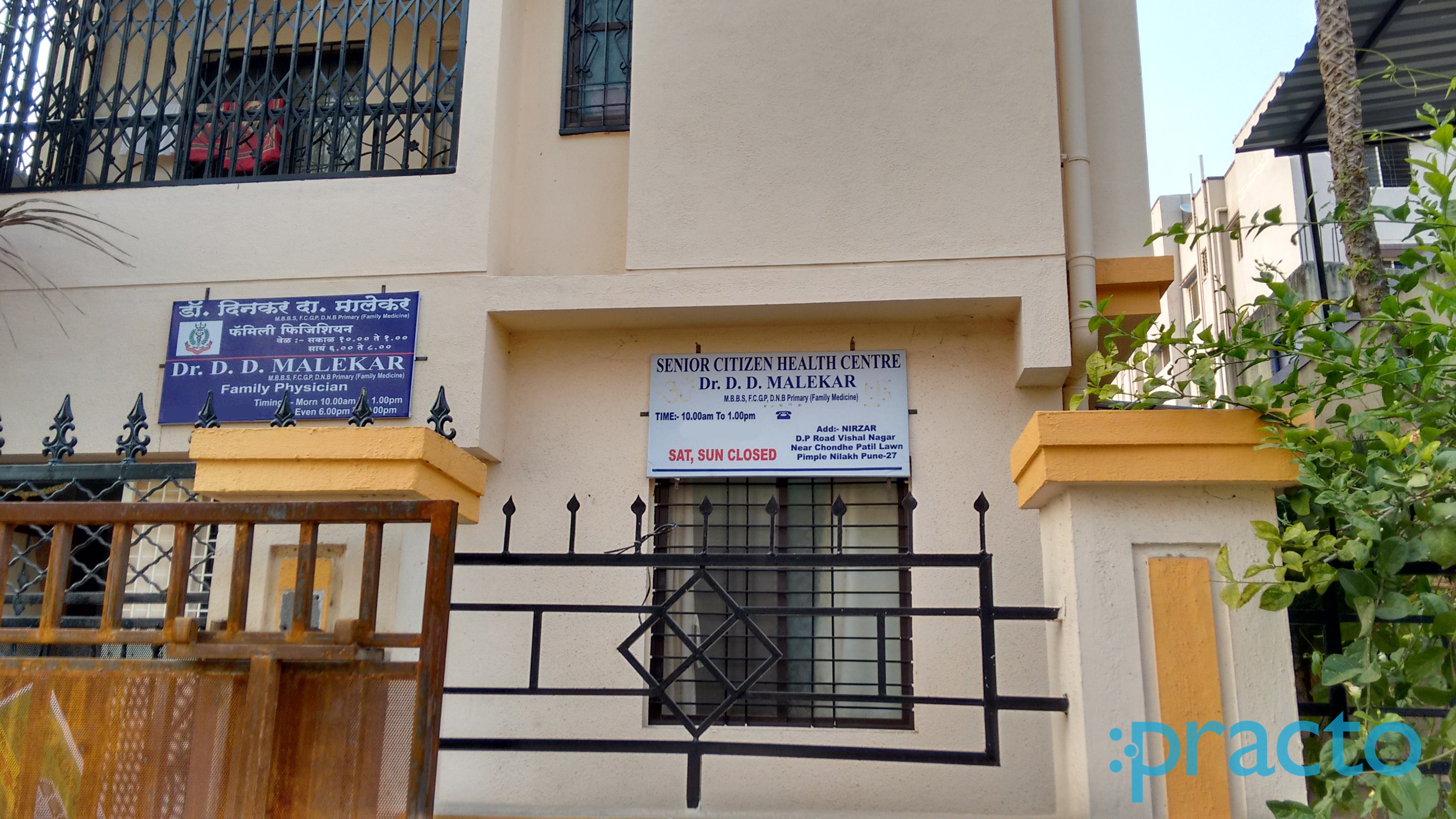 Entrance at Senior Citizen Health Care Pimple Nilakh Pune