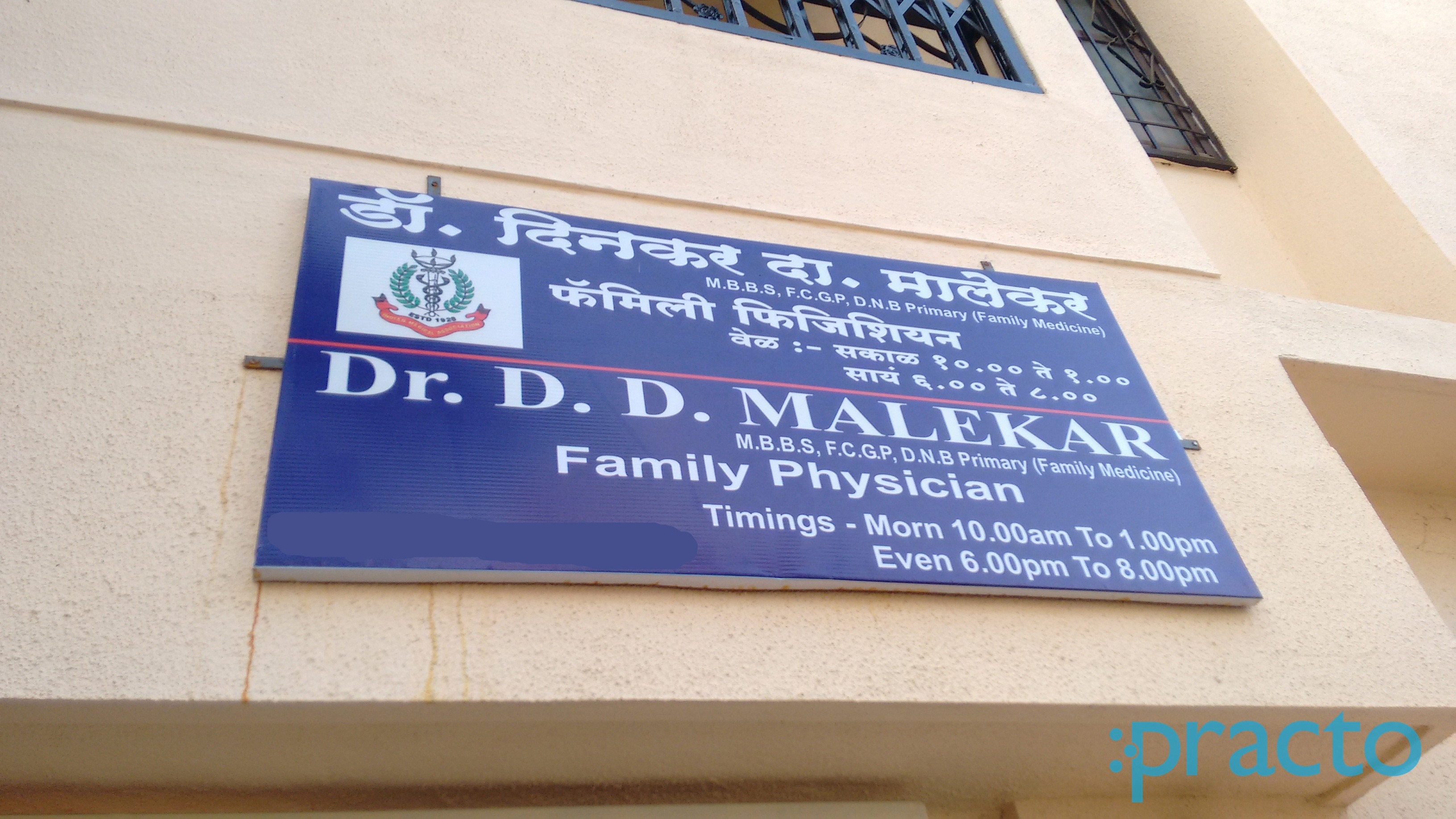 Entrance at Senior Citizen Health Care Pimple Nilakh Pune