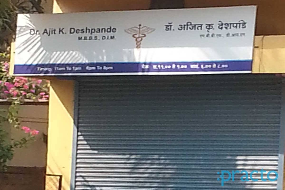 Entrance at Dr Ajit K Deshpande's Clinic Pimple Nilakh Pune