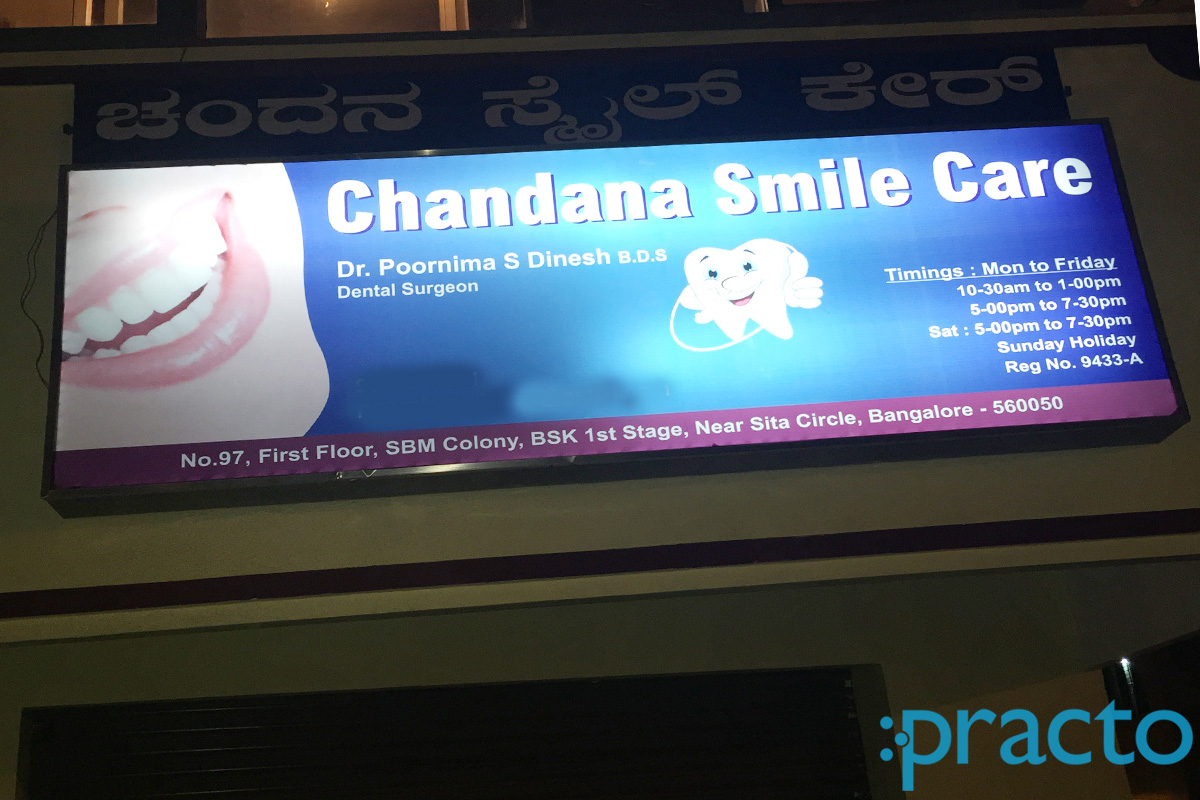 Entrance at Chandana Smile Care Banashankari 1st Stage Bangalore