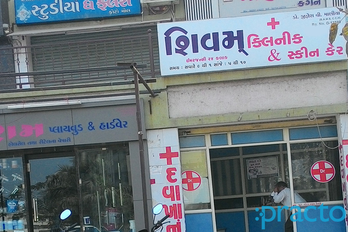 Entrance at Shivam Clinic and Skin Care Mota Varachha Surat