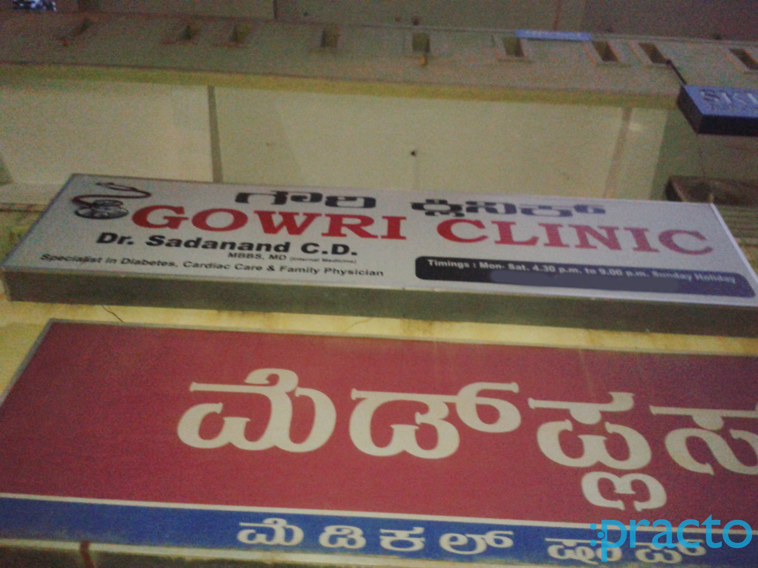 Gowri Clinic Vidyaranyapura Bangalore