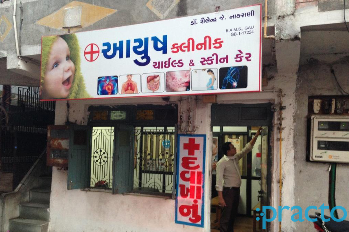 Entrance at Ayush Child And Skin Care Varachha Road Surat