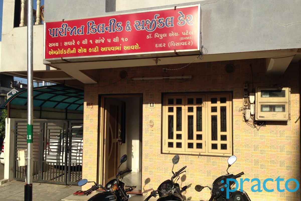 Entrance at Parijat Clinic And Surgical Care Varachha Road Surat