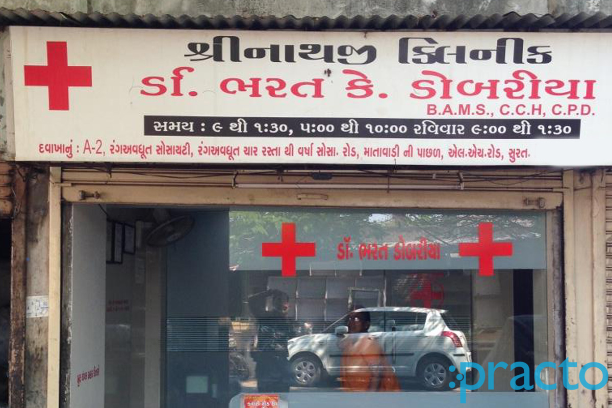 Entrance at Shrinathji Clinic Varachha Road Surat
