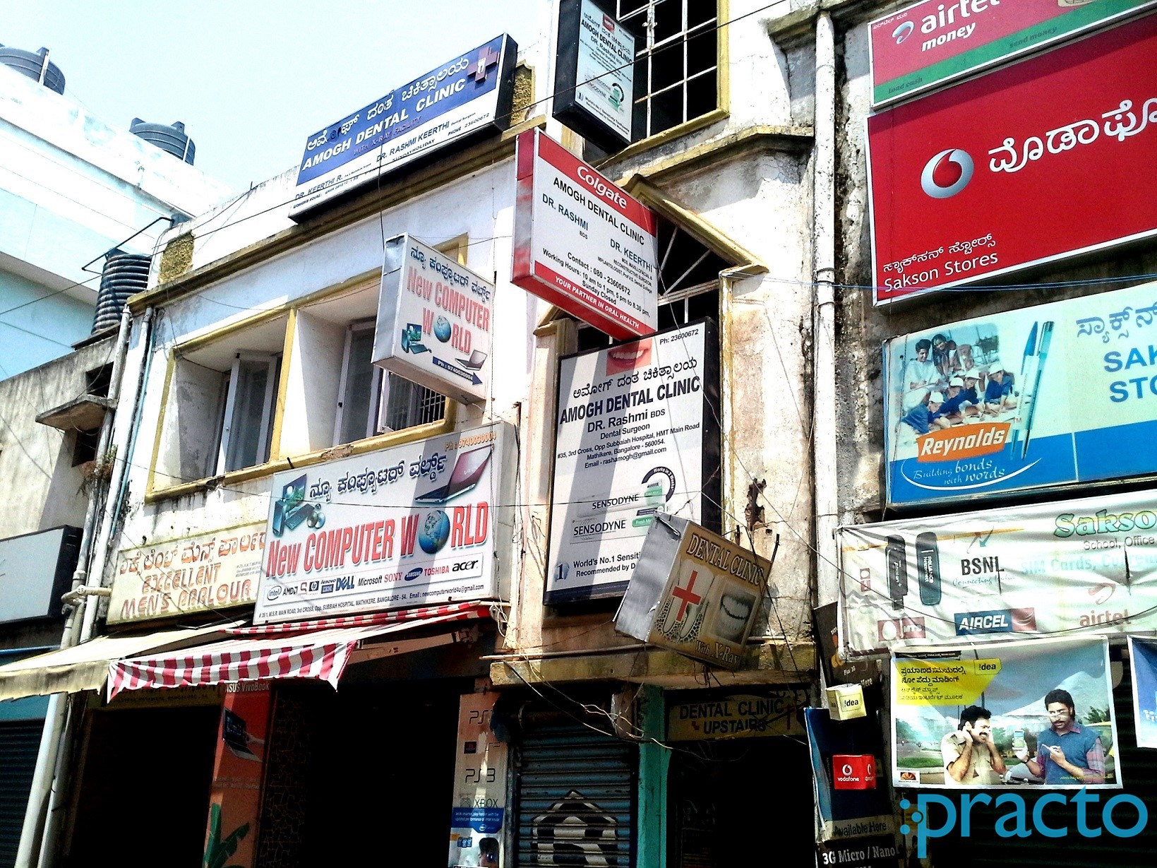 Amogh Dental Clinic Mathikere - BEL Bangalore