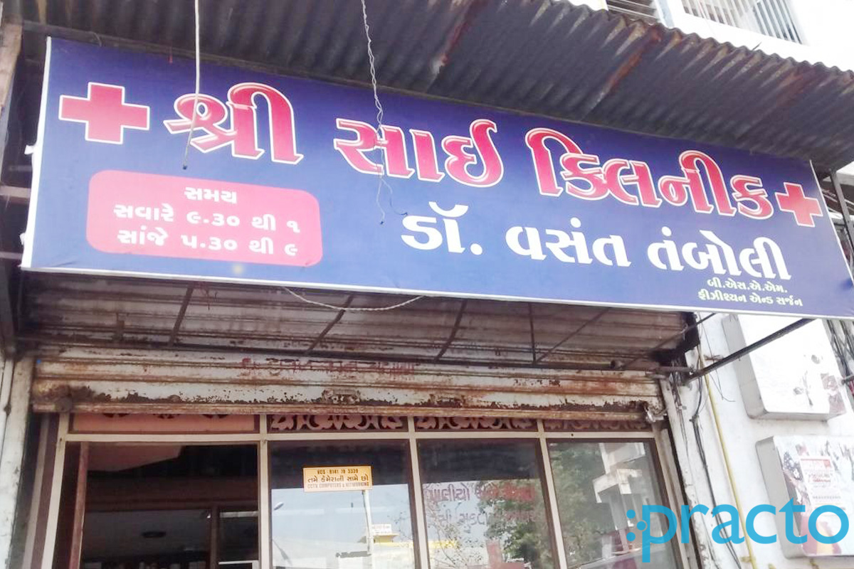Entrance at Shri Sai Clinic Adajan Dn Surat