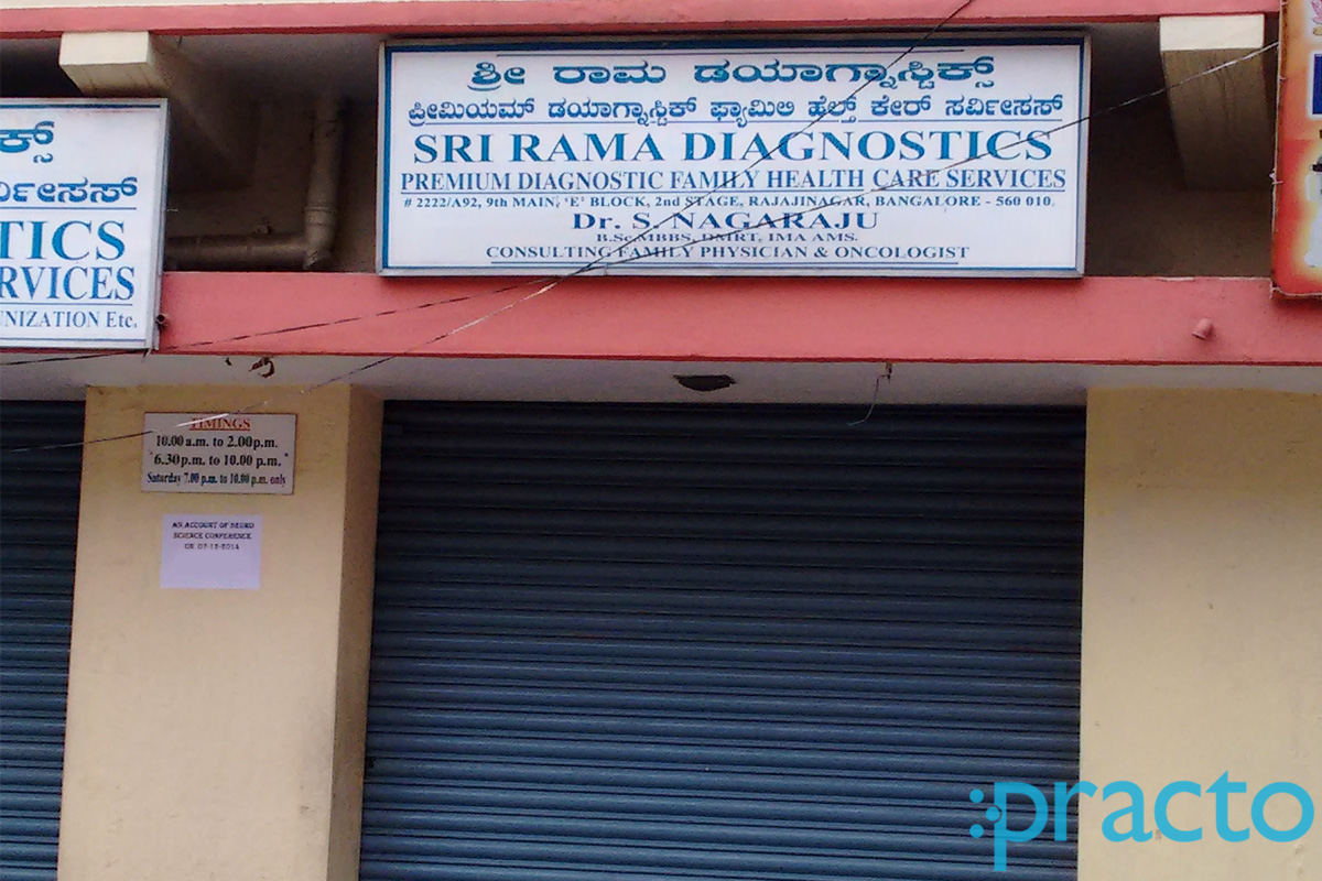 Entrance at Sri Rama Diagnostic Centre Rajajinagar Bangalore