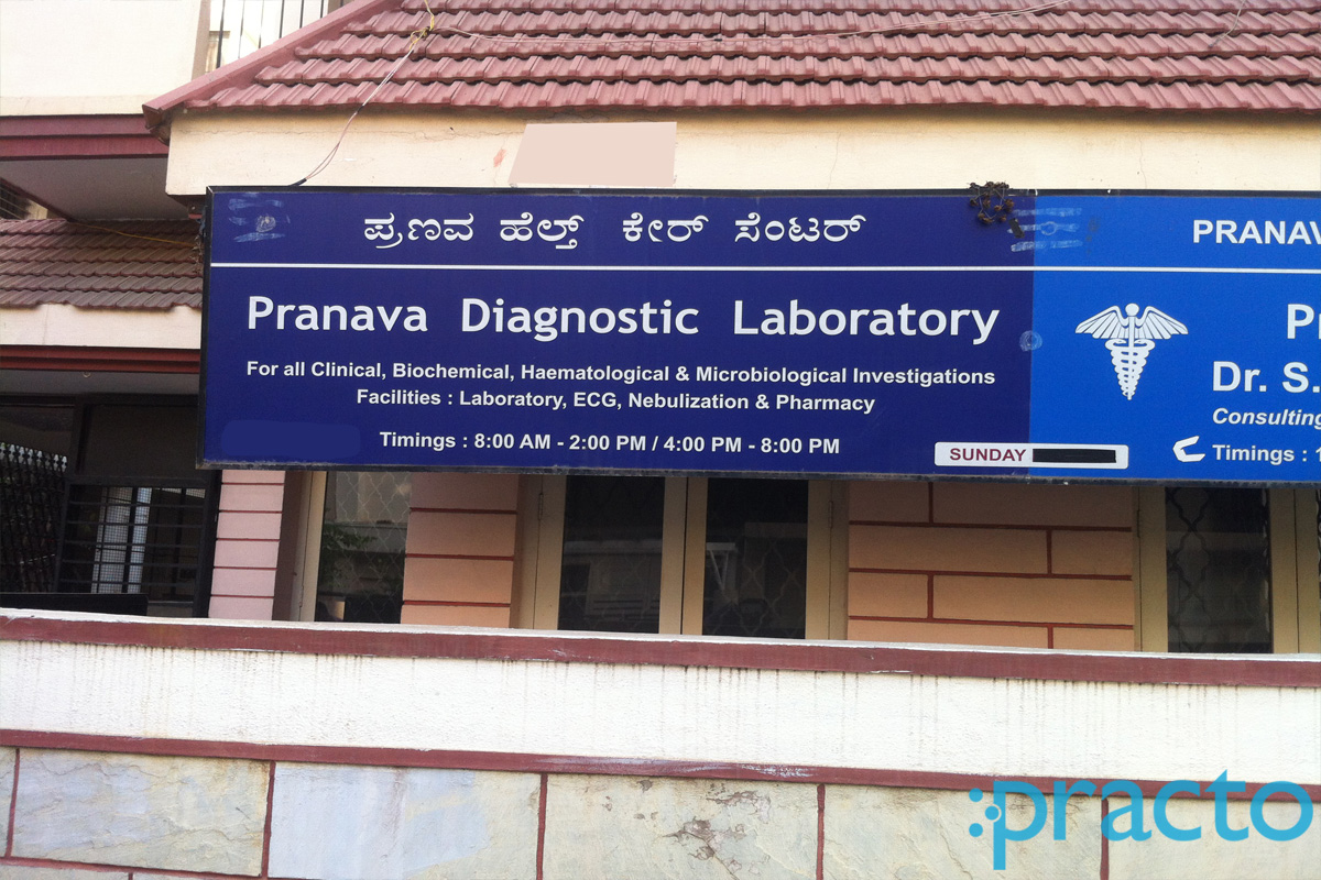 Entrance at Pranava Diagnostics Lab Banashankari 2nd Stage Bangalore
