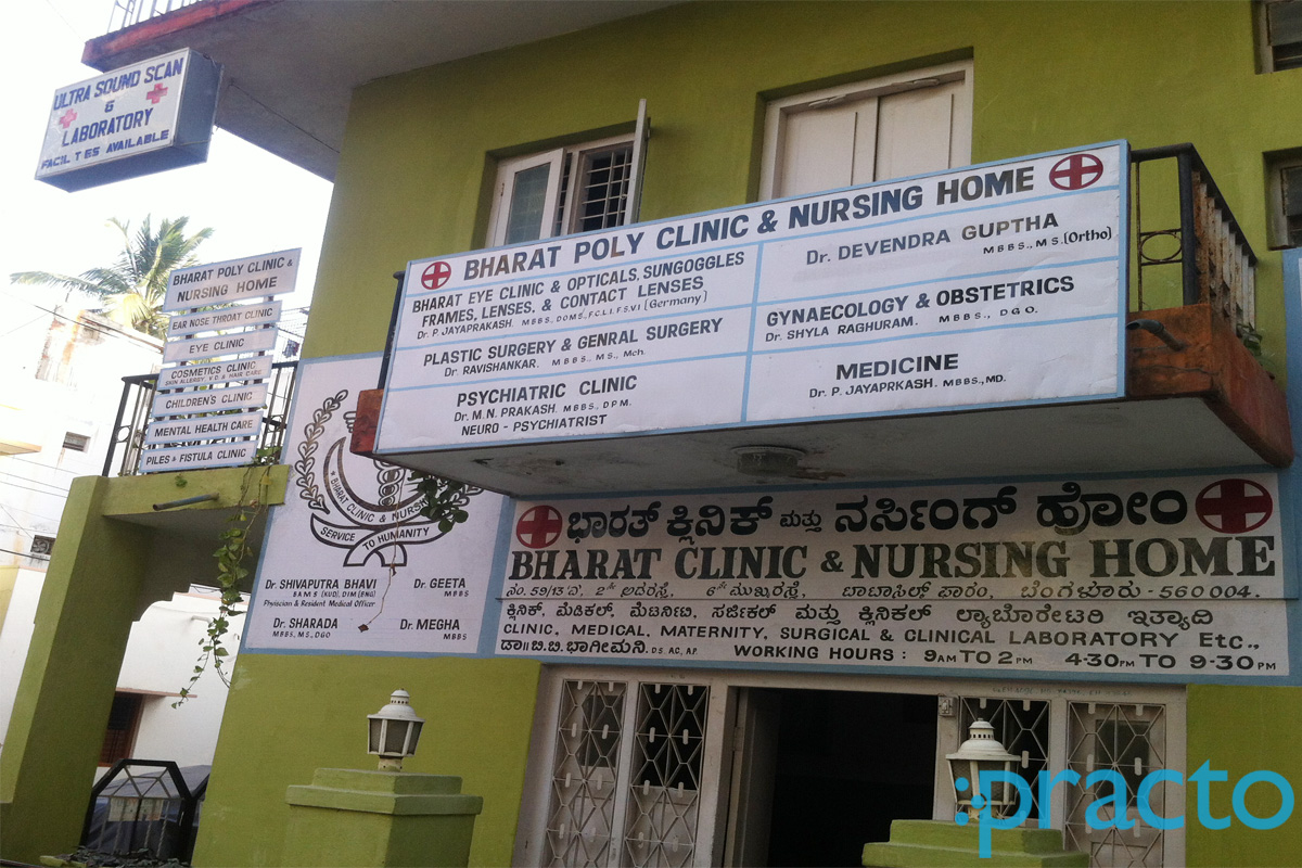 Entrance at Bharat Clinic & Nursing Home Jayanagar Bangalore