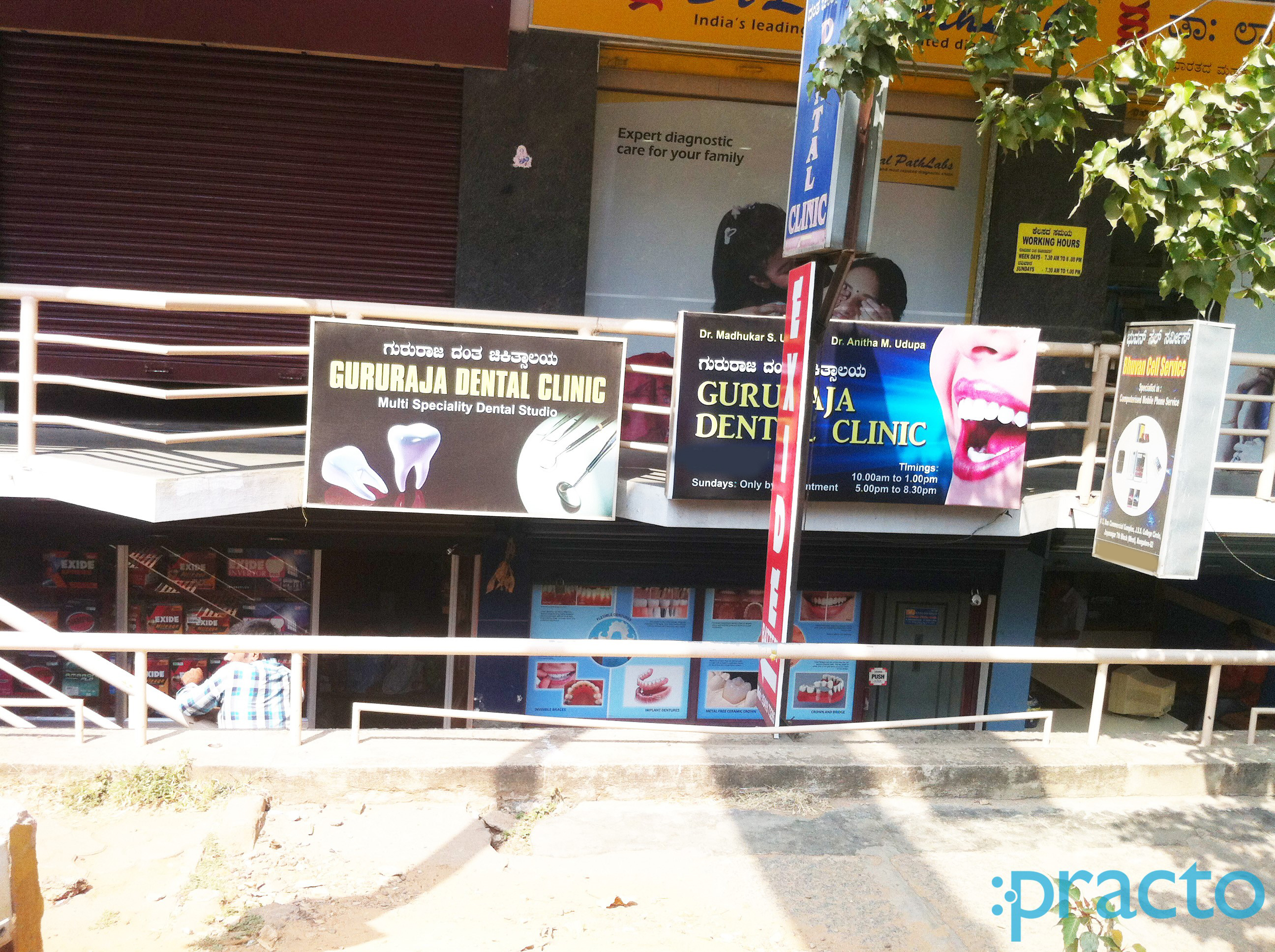 Entrance at Gururaja Dental Clinic Jayanagar 7 Block Bangalore