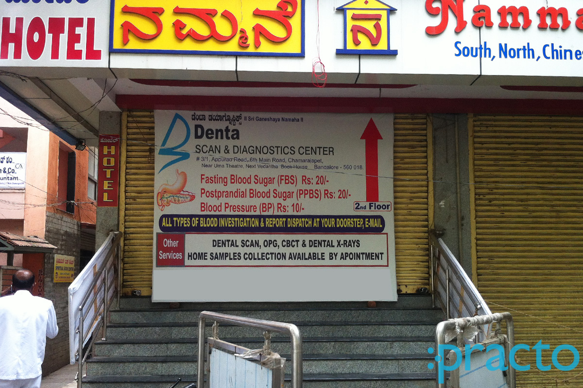 Entrance at Denta Scan Diagnostic Centre Chamarajpet Bangalore