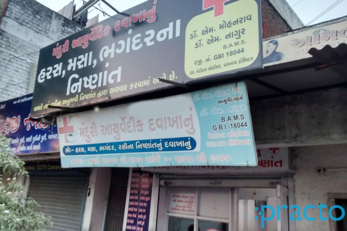 Entrance at Madhuri Ayurvedic Dawakhana Katargam Surat
